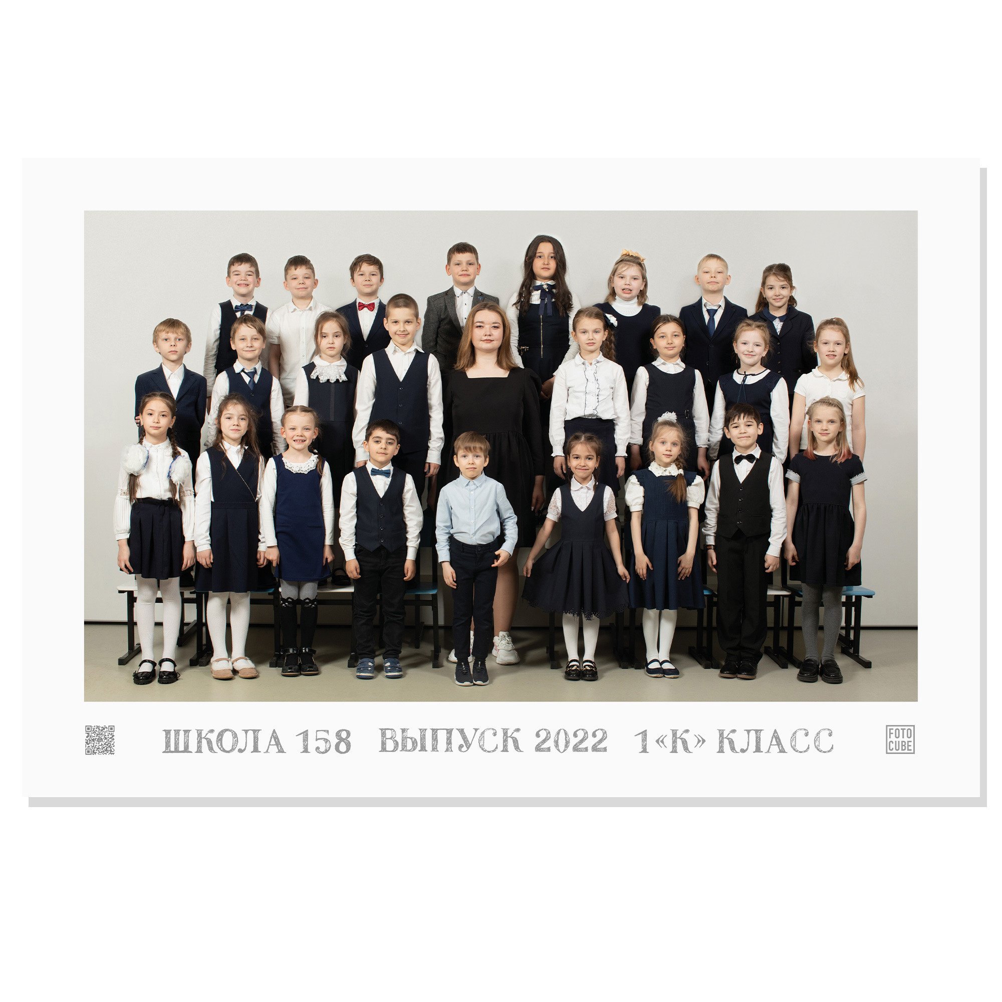 Общее оживающее фото класса