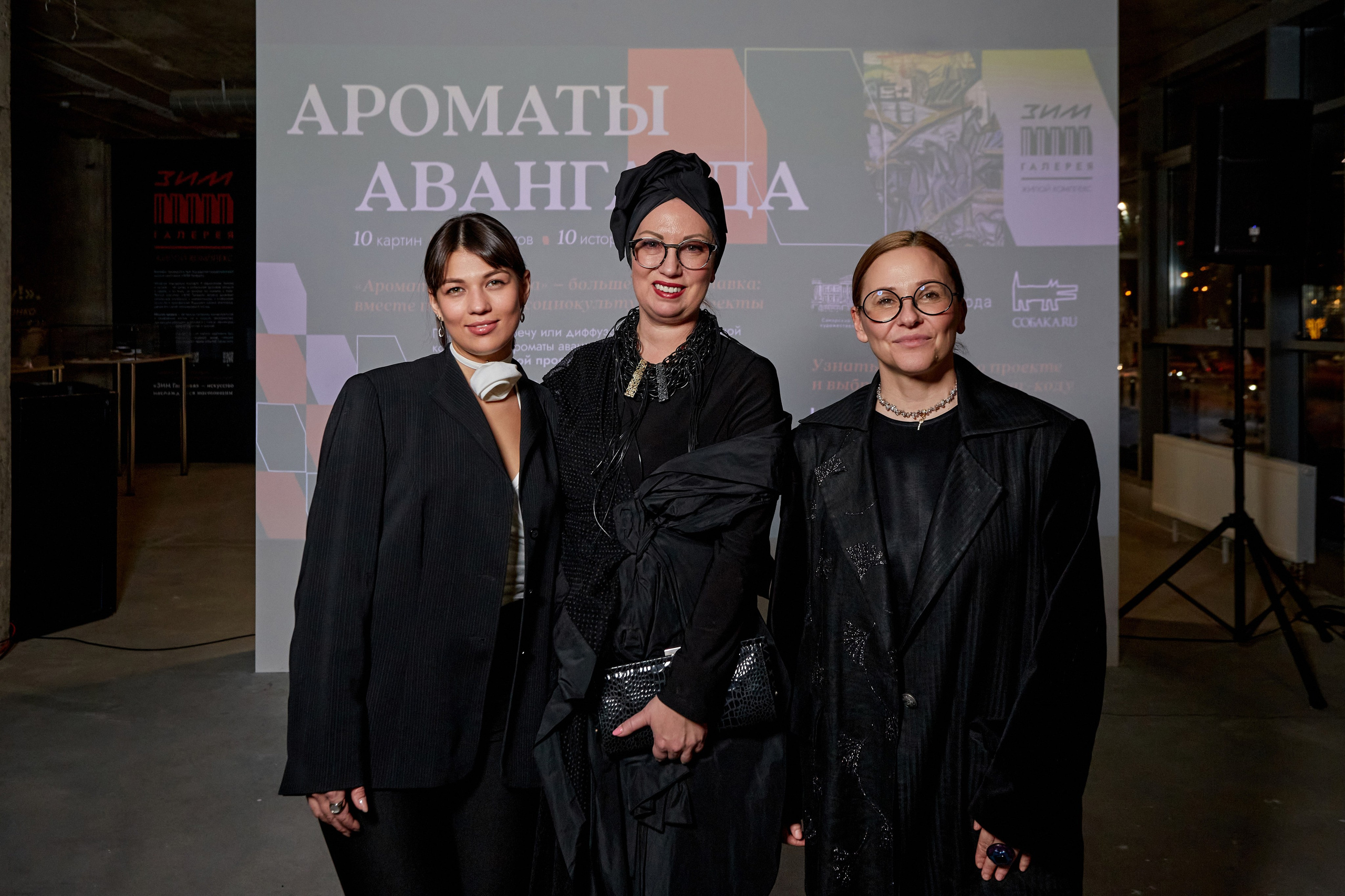 АРОМАТЫ АВАНГАРДА в ZИМ ГАЛЕРЕЕ. DENISOV ART (фото, видео, дизайн) САМАРА