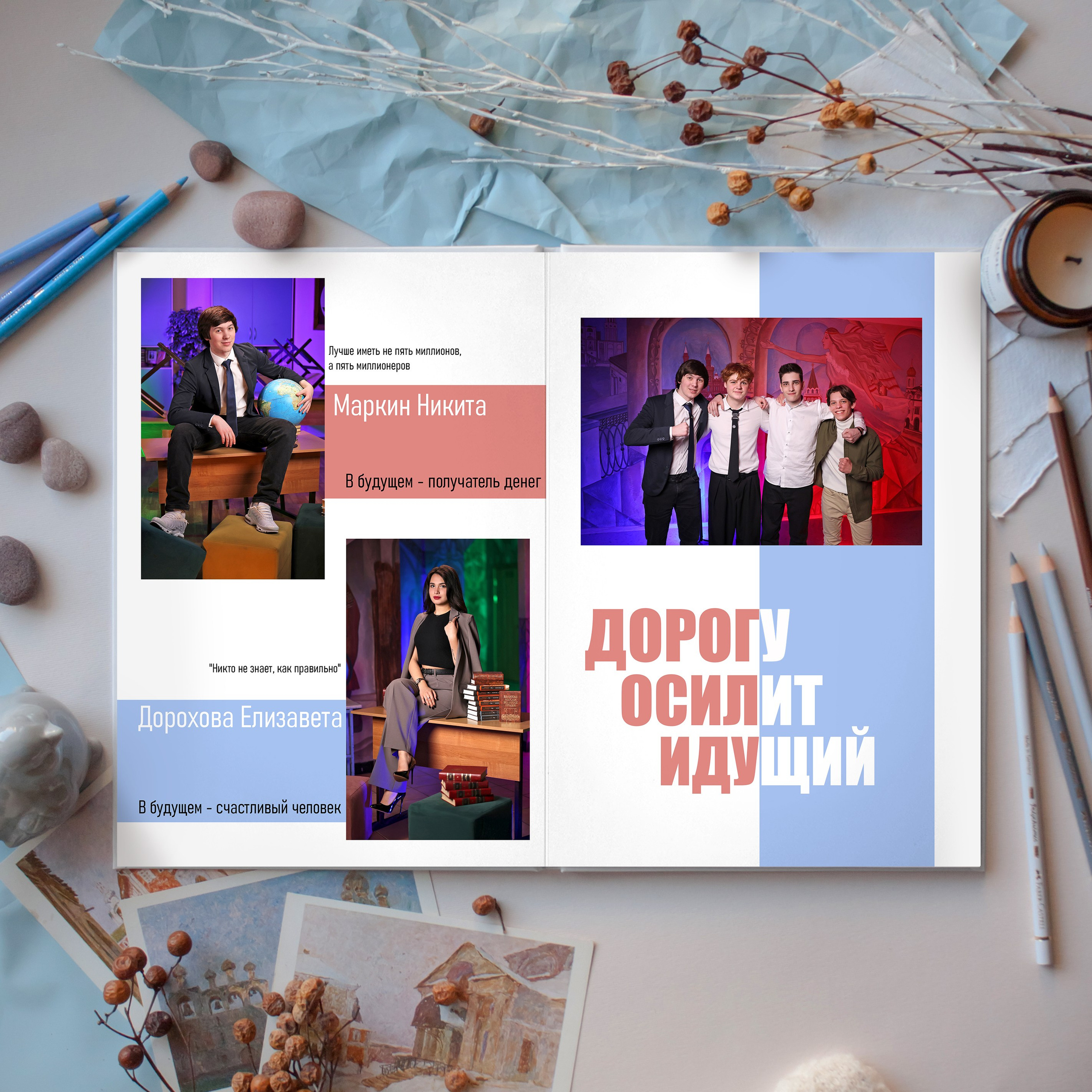 Выпускные Альбомы. Школьный фотограф № 1 — Москва и МО | Роман Абрамов: выпускные альбомы, школьные фото, 20 лет опыта