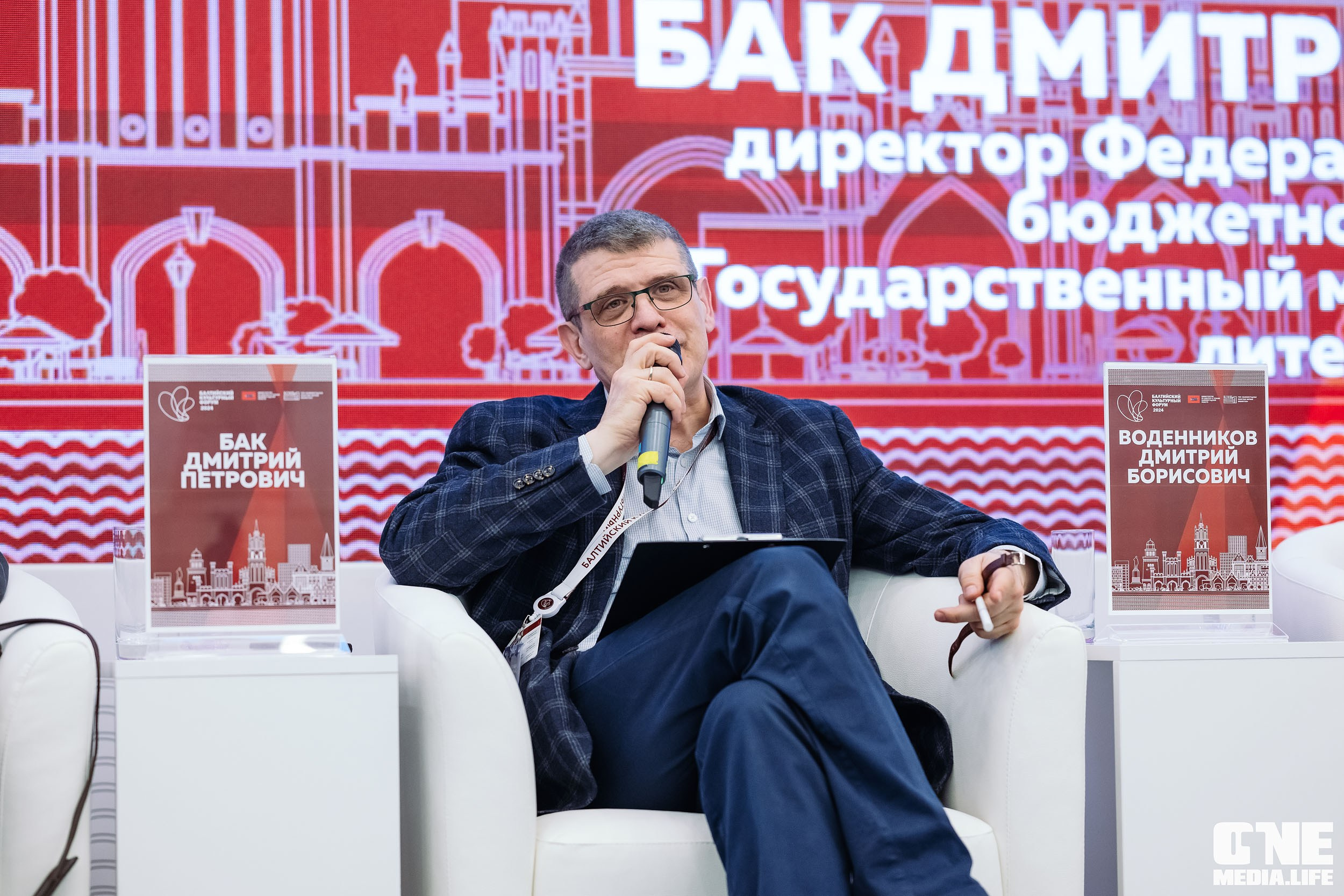Балтийский Культурный Форум 2024. One Media Life: фоторепортажи, фотоотчеты с мероприятий и заведений