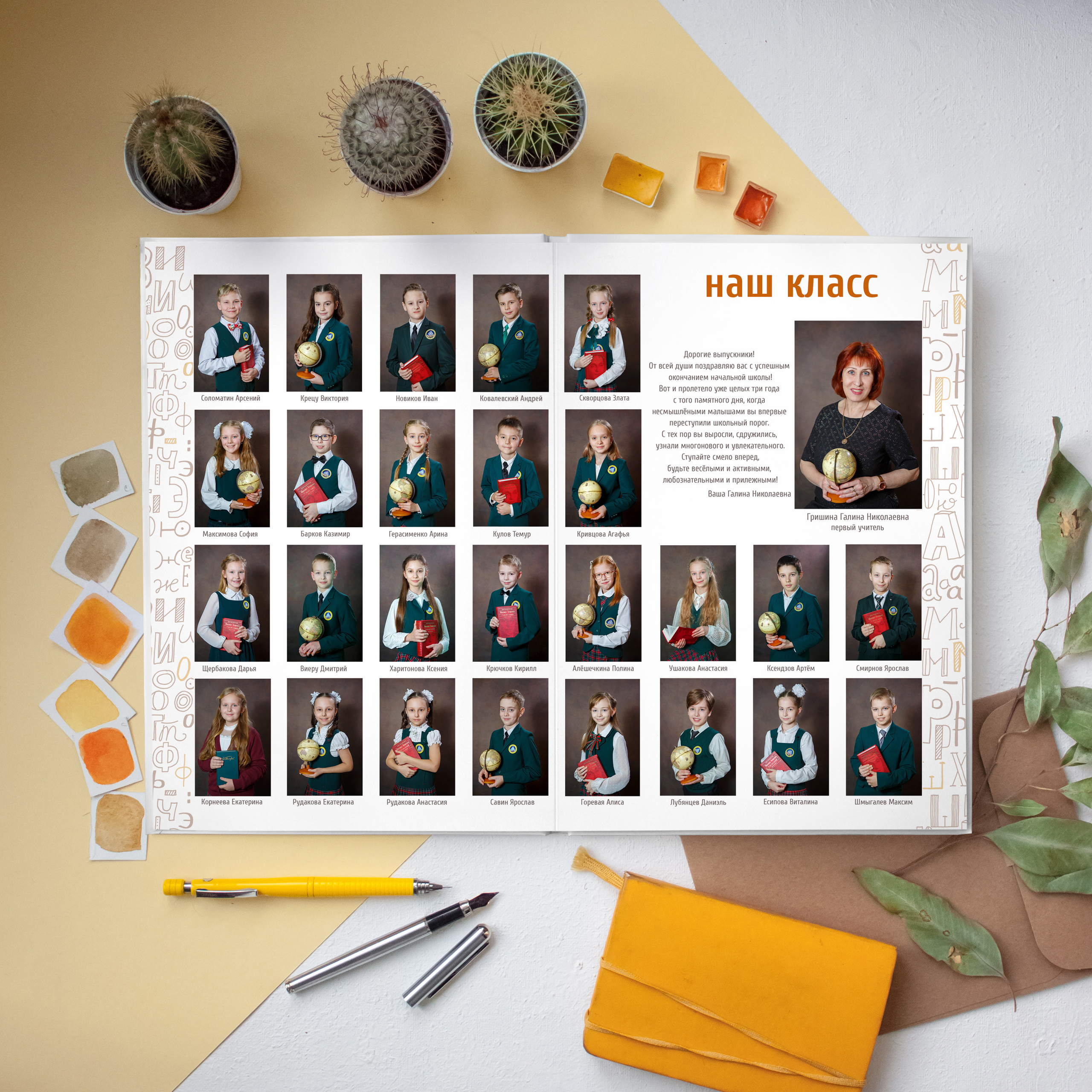 АЛЬБОМЫ ДЛЯ НАЧАЛЬНОЙ ШКОЛЫ 1-4 КЛАССЫ. Школьный фотограф Наталья Егорова