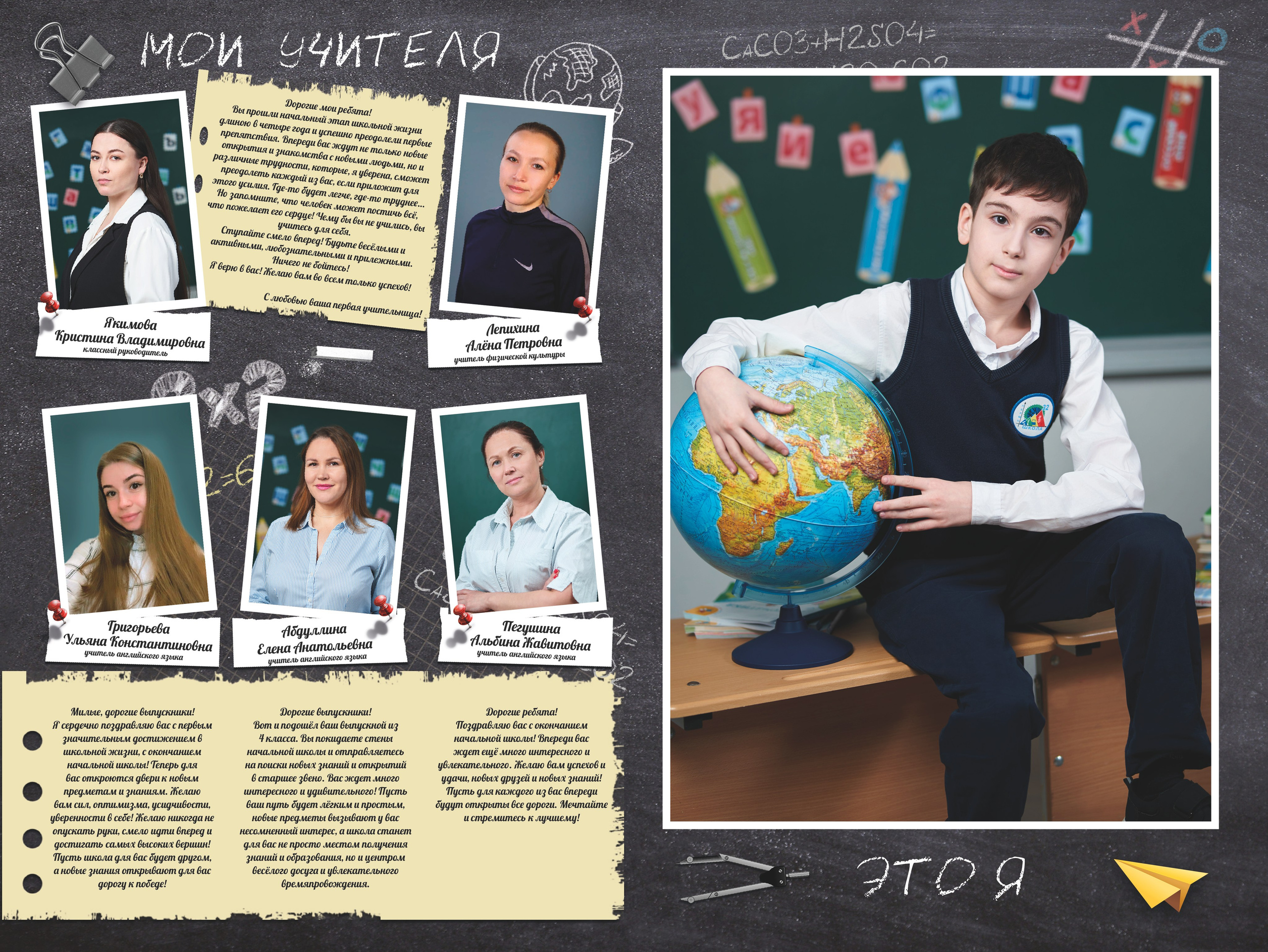 Фотожурнал. Выпускные альбомы в школах и детских садах