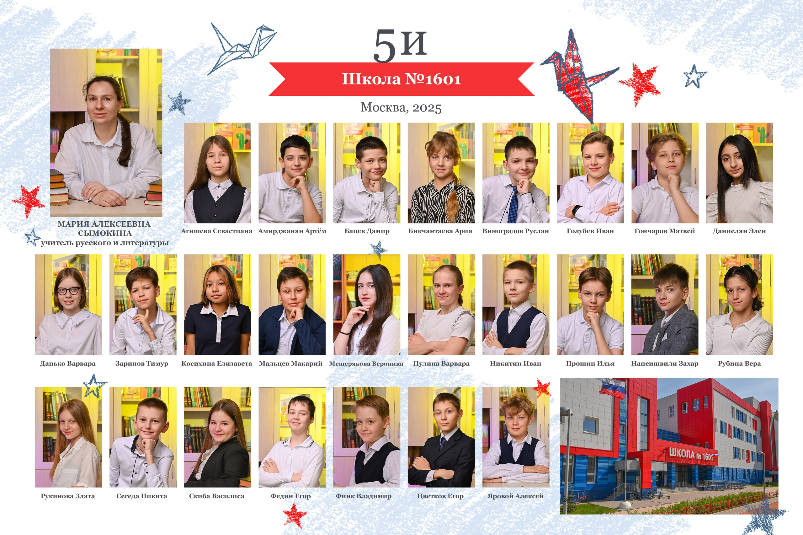 Начальная школа (виньетка). Фотограф в Москве Кирилл Никонов