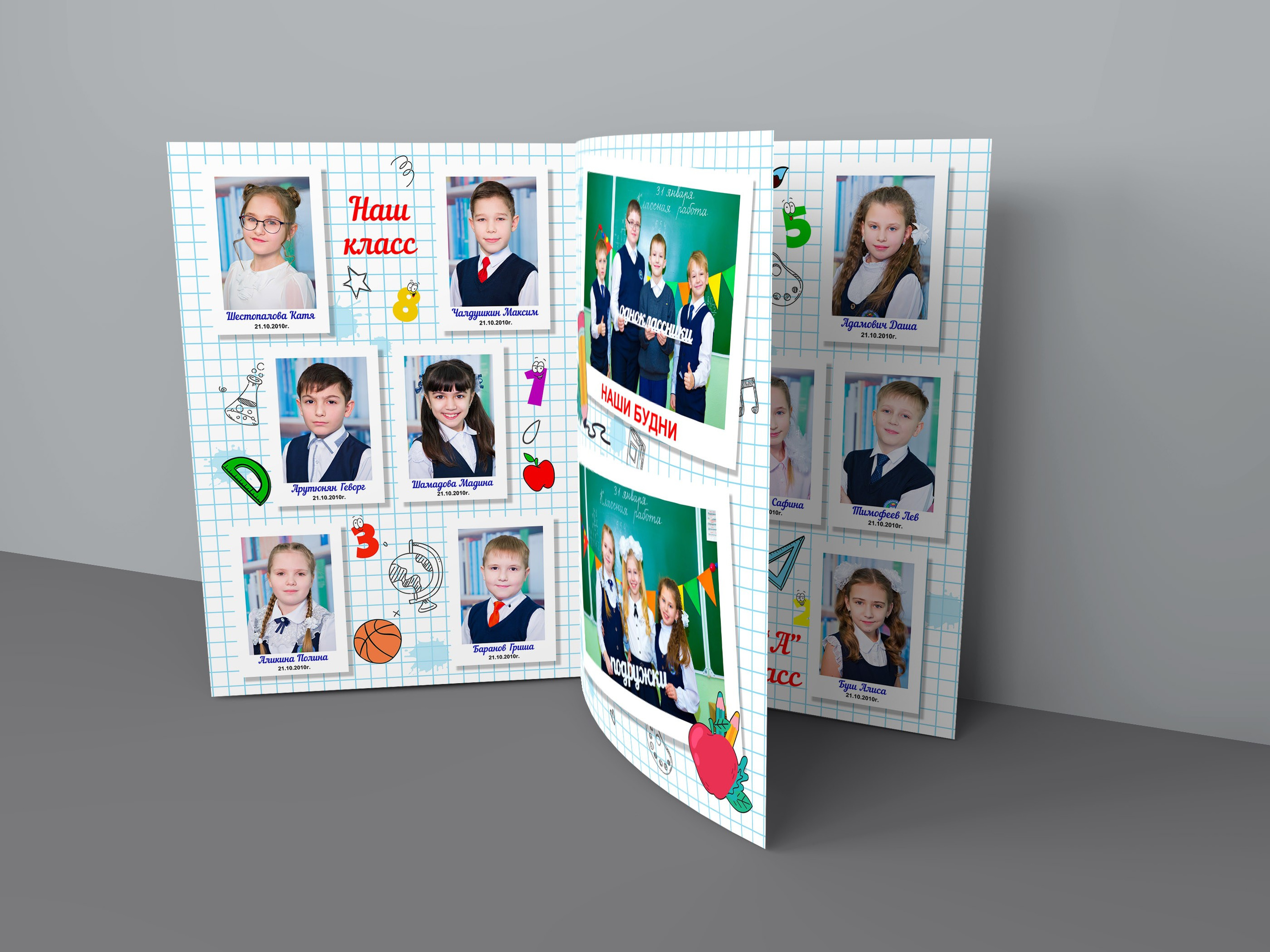 1 -4 класс. Выпускные альбомы в Красноярске. Студия Колибри