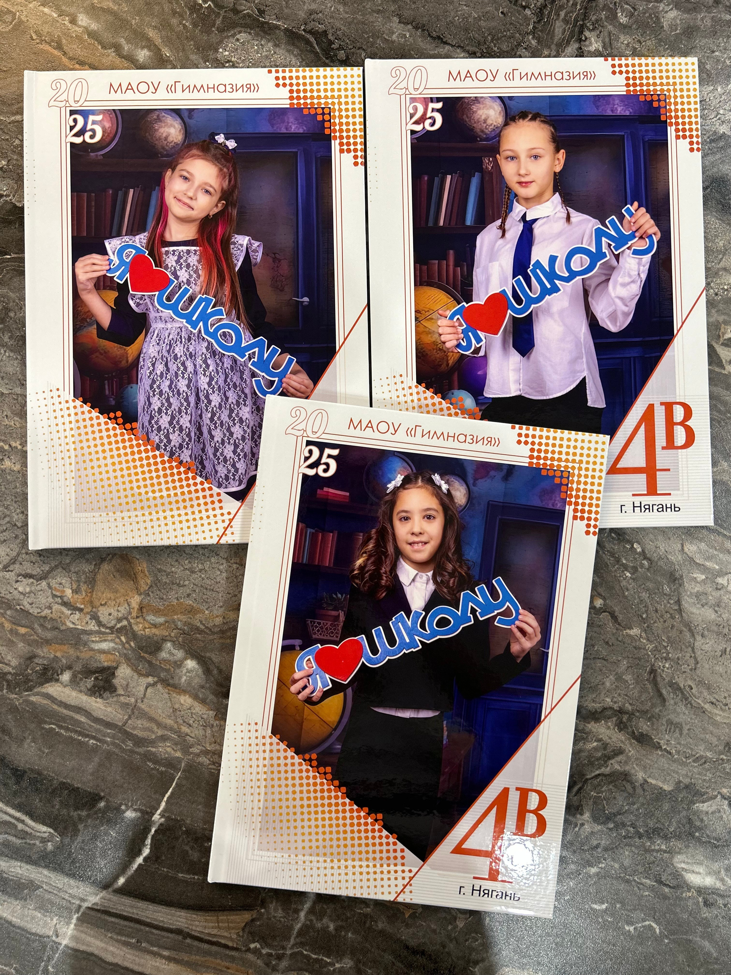Фотосессия начальная школа. Выпускные альбомы на заказ Нягань (фотокнигиназаказнягань)
