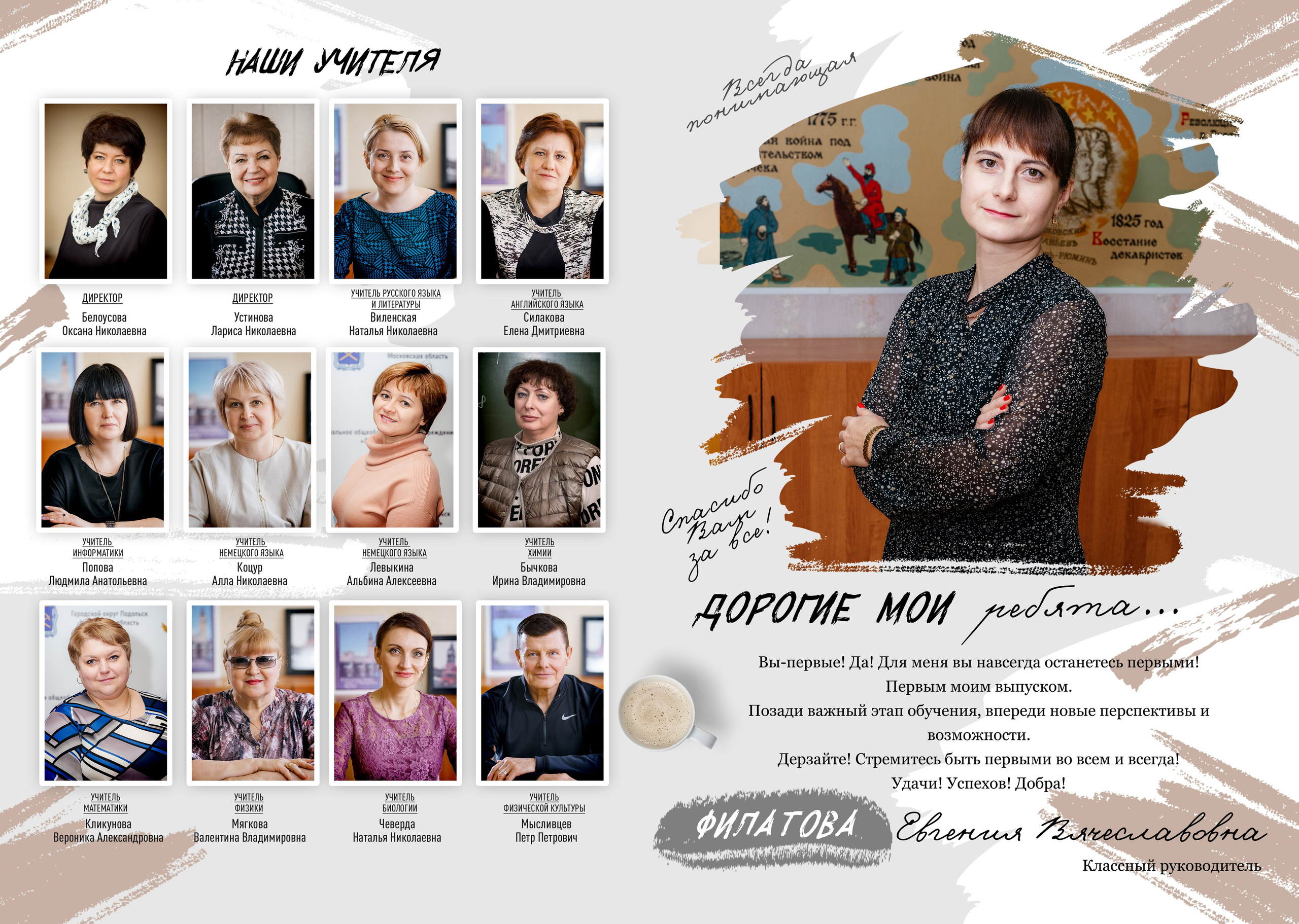 Фотосессия для выпускного альбома в парке Им. Талалихина. Выпускные альбомы в Подольске Москве и МО