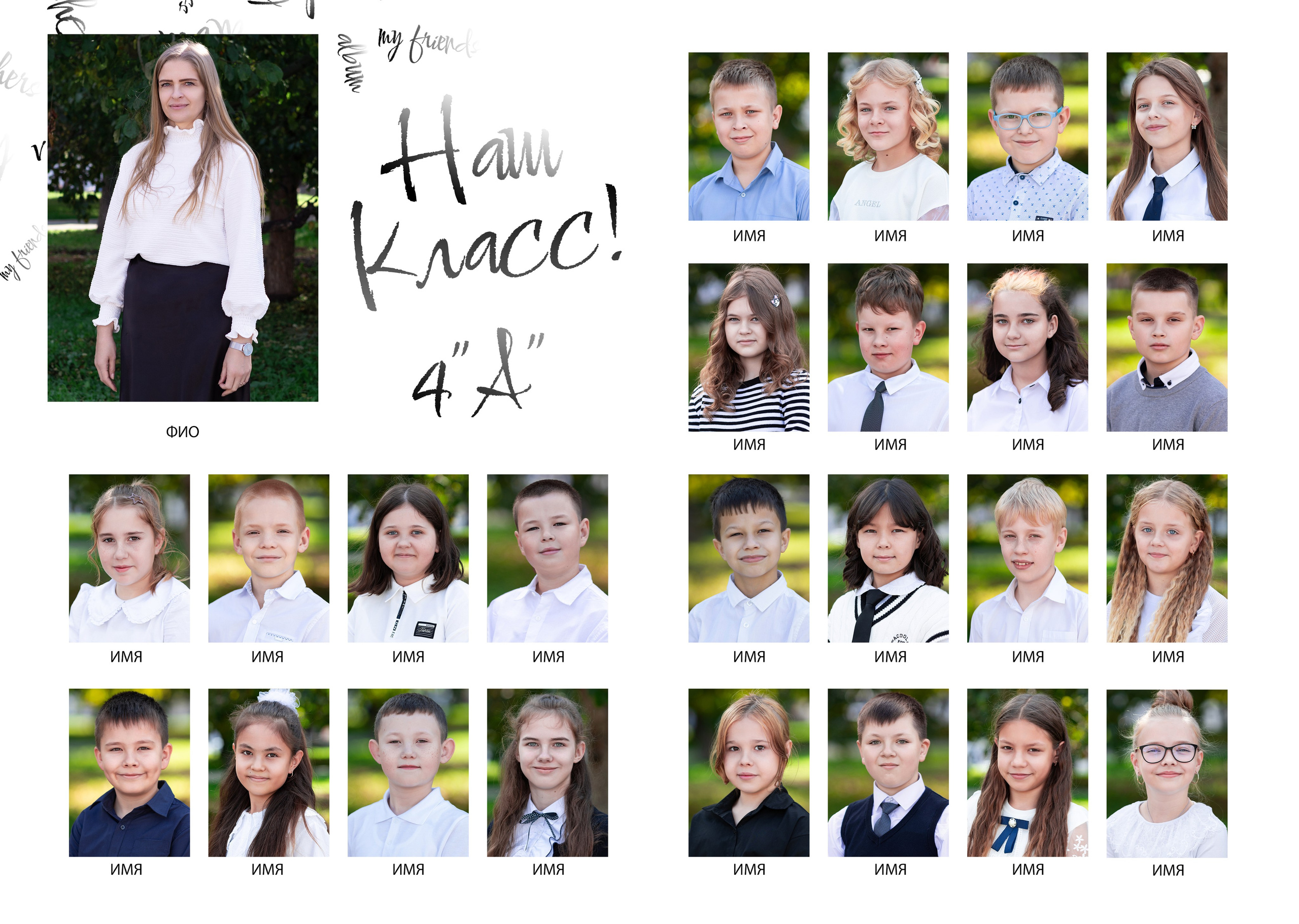 Альбом на 3 разворота (6 страниц) 2500р. Бигильдина Роза фотограф в Челябинске. Выпускные альбомы