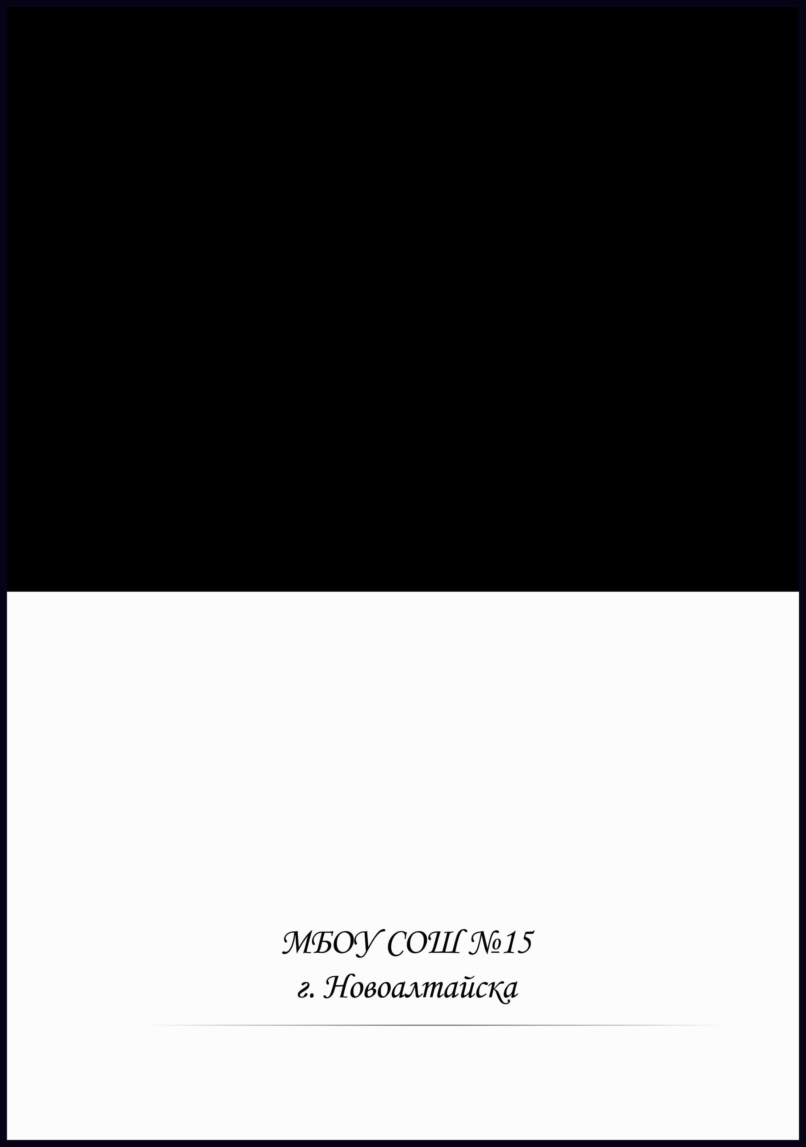 Выпускной альбом для старших классов на три разворота. Фотограф. Выпускные альбомы в Барнауле