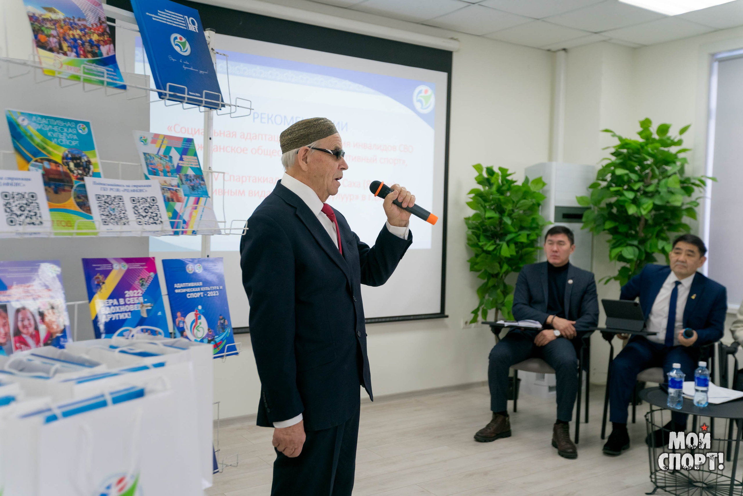 ИТОГОВЫЕ МЕРОПРИЯТИЯ СПОРТИВНОГО 2024 ГОДА. Студия «Мой Спорт!» — все о спорте в Якутии