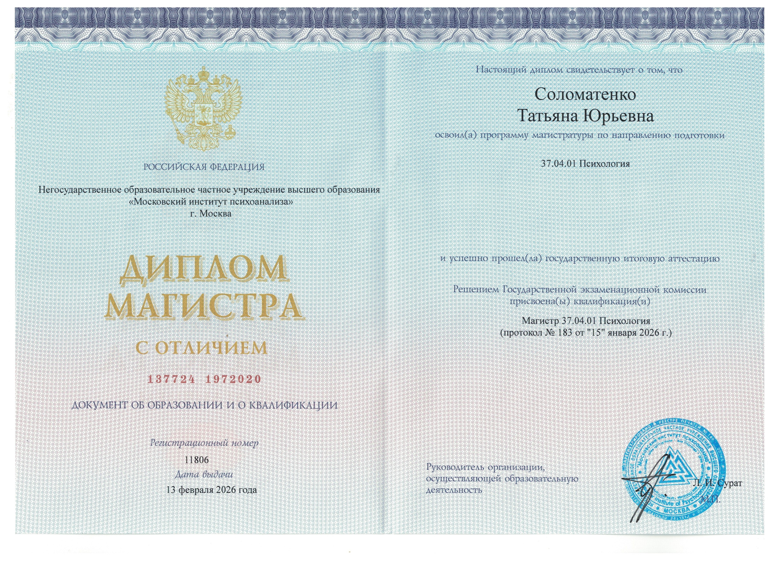 Образование. Психолог Татьяна Соломатенко