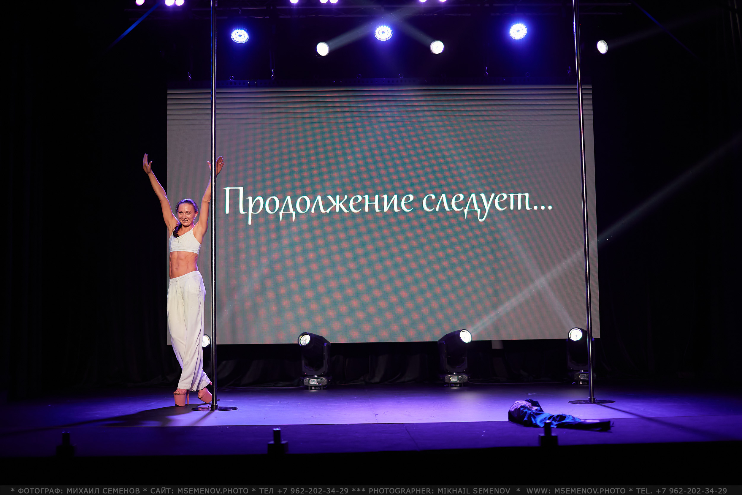 АНОНС фоторепортажа с Концерт Грация.POLE DANCE. Фотограф, фотопроекты Михаила Семенова в Ярославле. Фотошкола