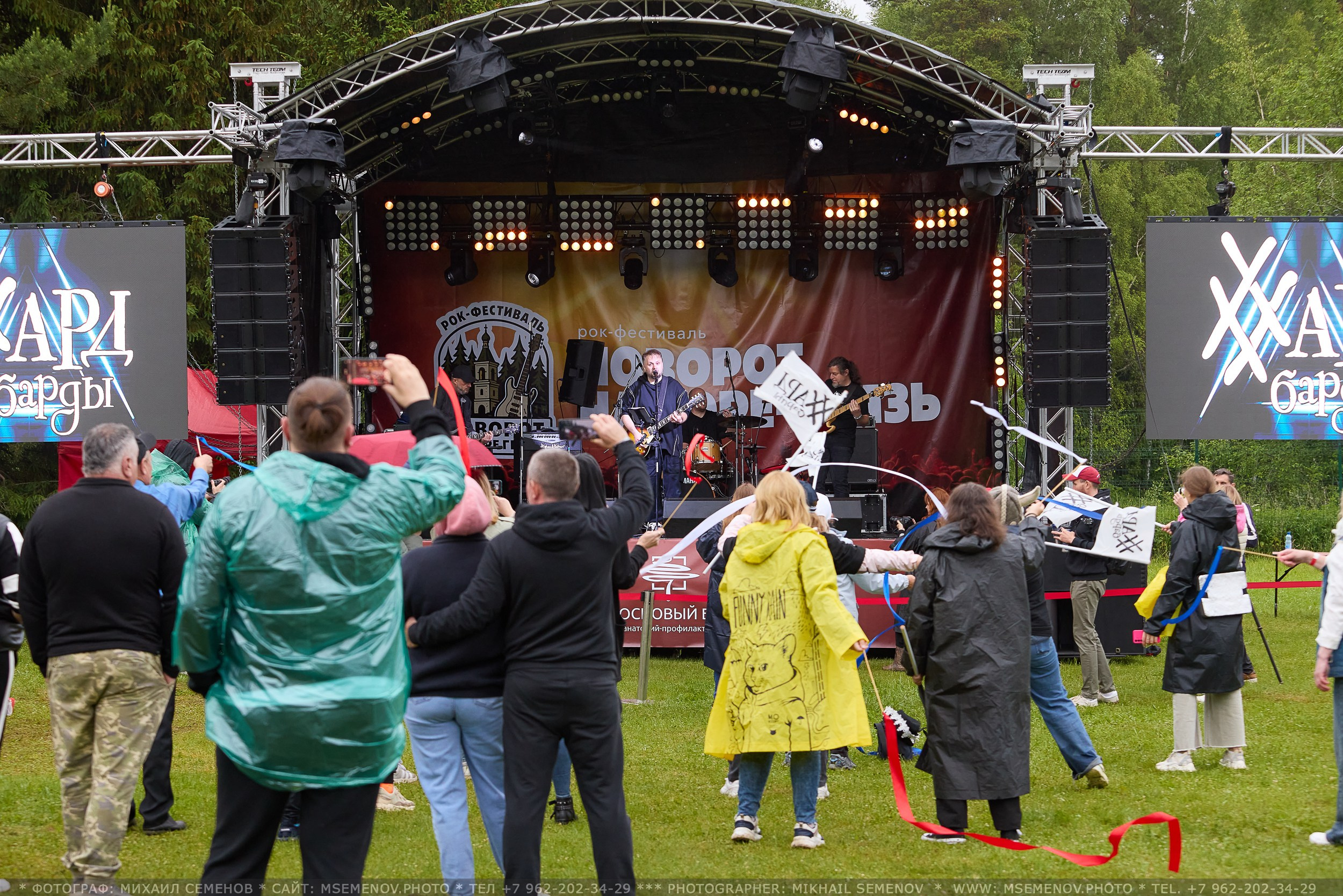 АНОНС 2-й день Фестиваль «Поворот на Горе — Грязь» 2025. Фотограф, фотопроекты Михаила Семенова в Ярославле. Фотошкола