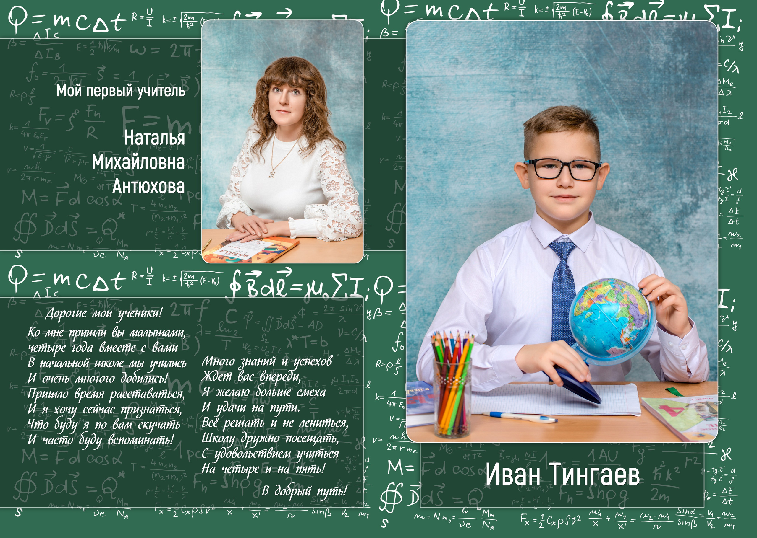 Обзор макетов для 1 и 4 классов. Фотоцентр Перспектива: выпускные альбомы, фотошкола, курсы фотографии