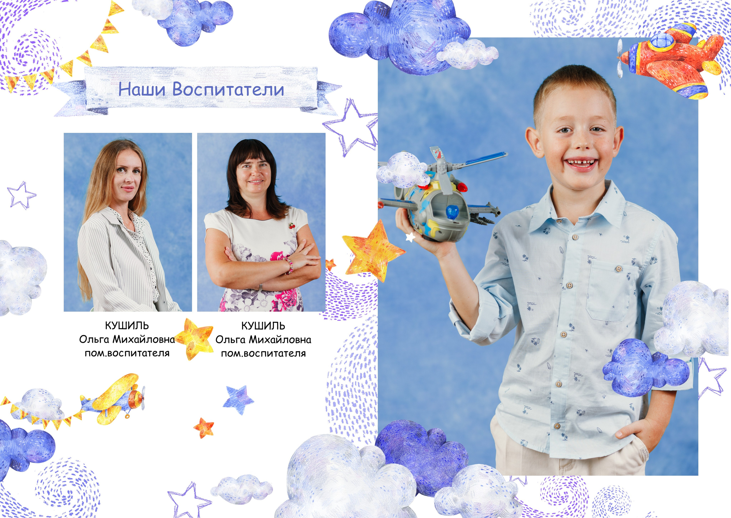 Выпускной альбом для детского сада в Севастополе