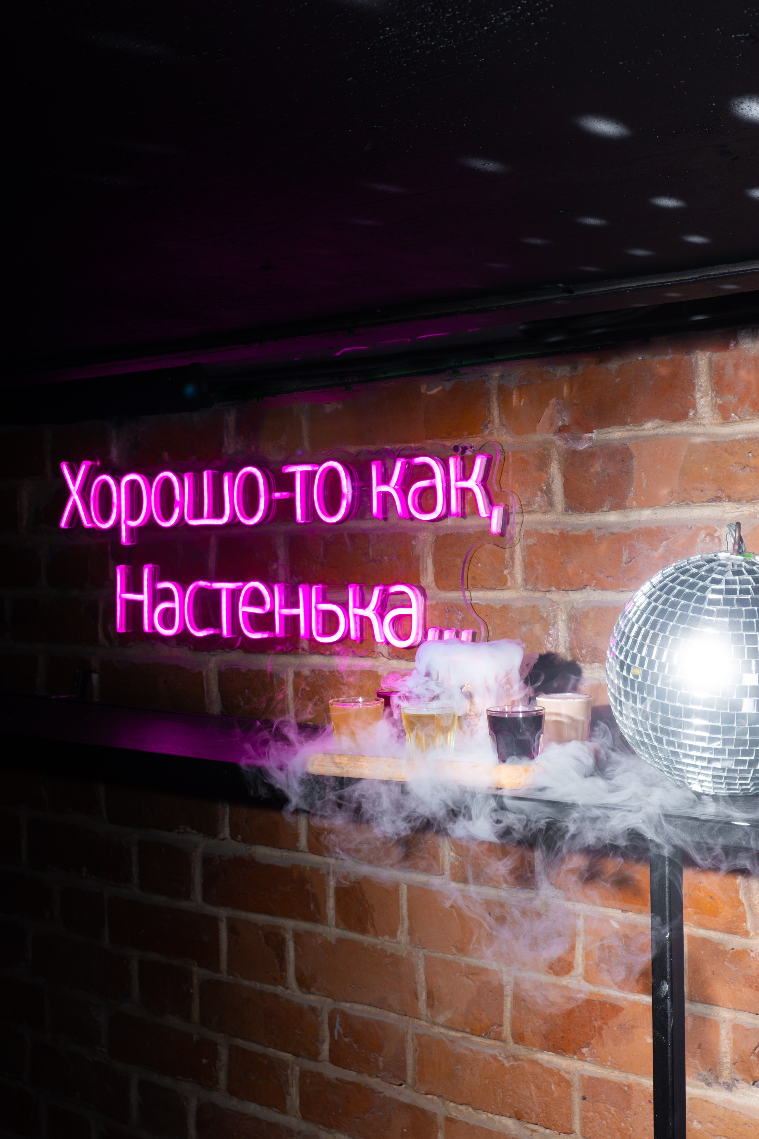 Бар Настенька. Ада Бродски — smm и контент-фотограф в Москве и удаленно