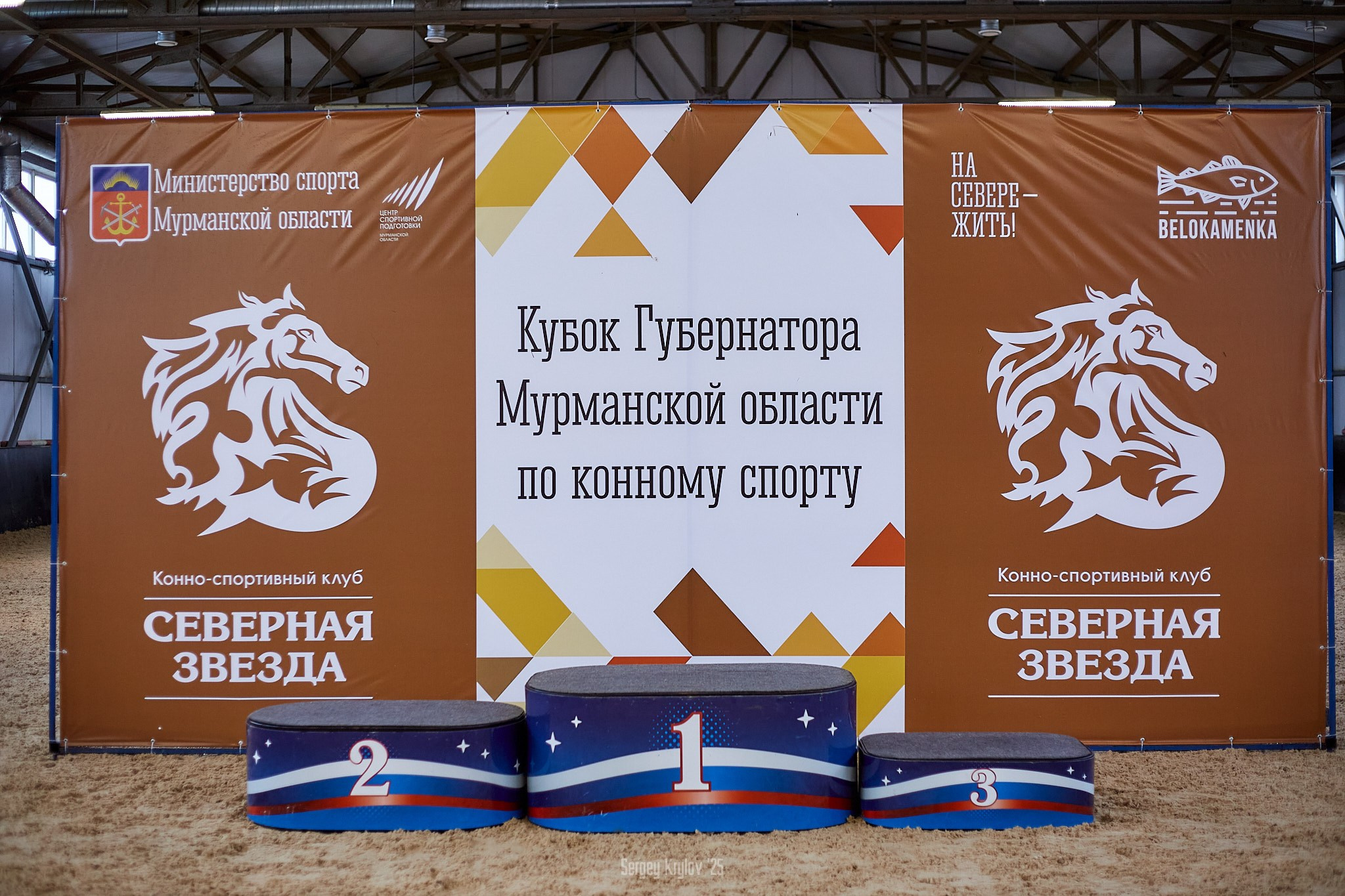 «Малый приз» в Северной Звезде