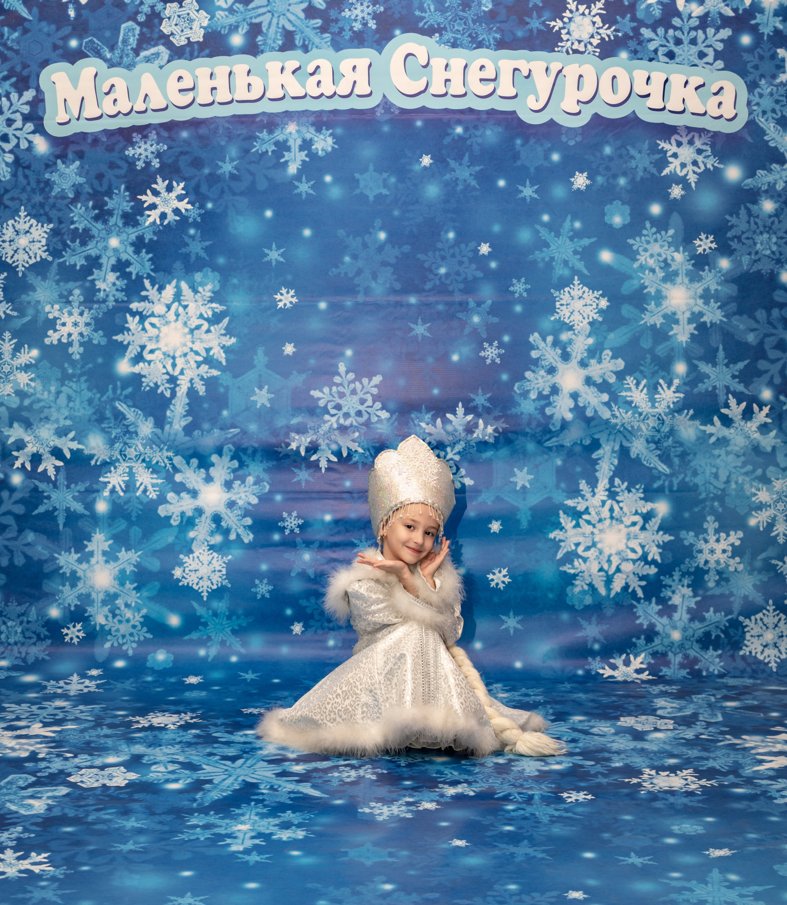 Фотосессия Маленьких Снегурочек. Фотограф в Красноярске. Портреты, семья, прогулки по городу и ваши праздники