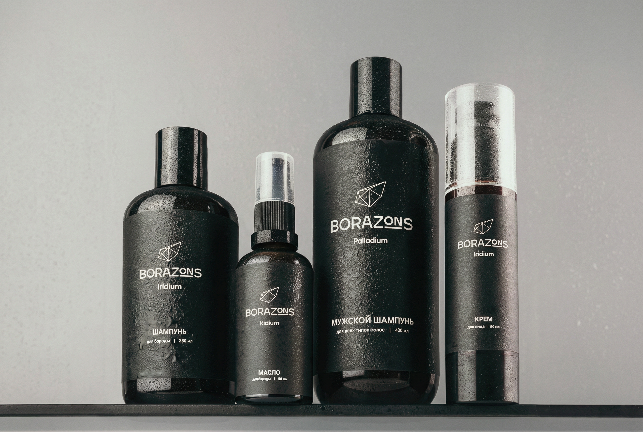Стартовая точка «Borazones» — один SKU без айдентики и полноценного дизайна. В 2024 году я разработала для бренда логотип, типографику и модульные шаблоны упаковки в едином чёрном исполнении. Линейка для средств после бритья и шампуней выглядит единообразно на полке и в онлайне. Продукция продаётся на Ozon, а система легко адаптируется под новые позиции.