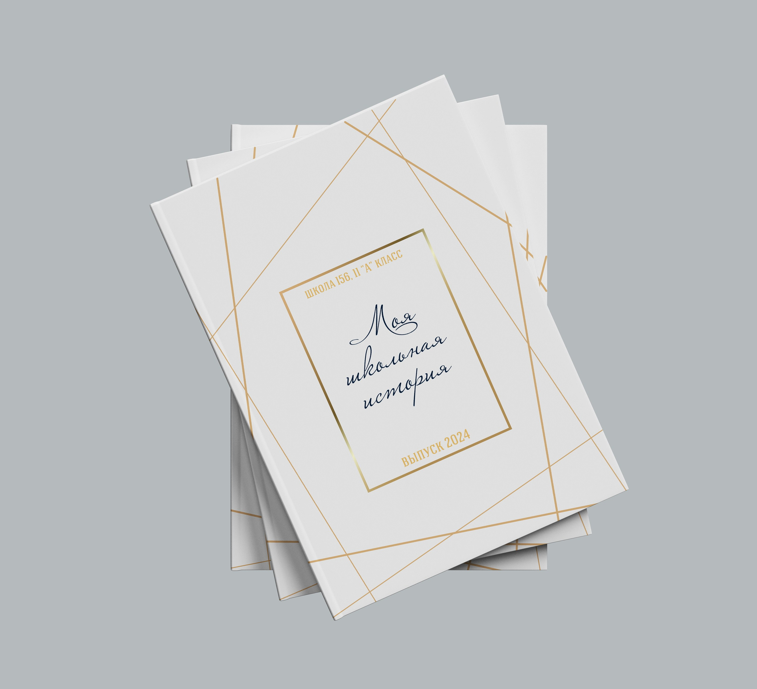 9-11 классы. Выпускные альбомы в Красноярске. Студия Колибри