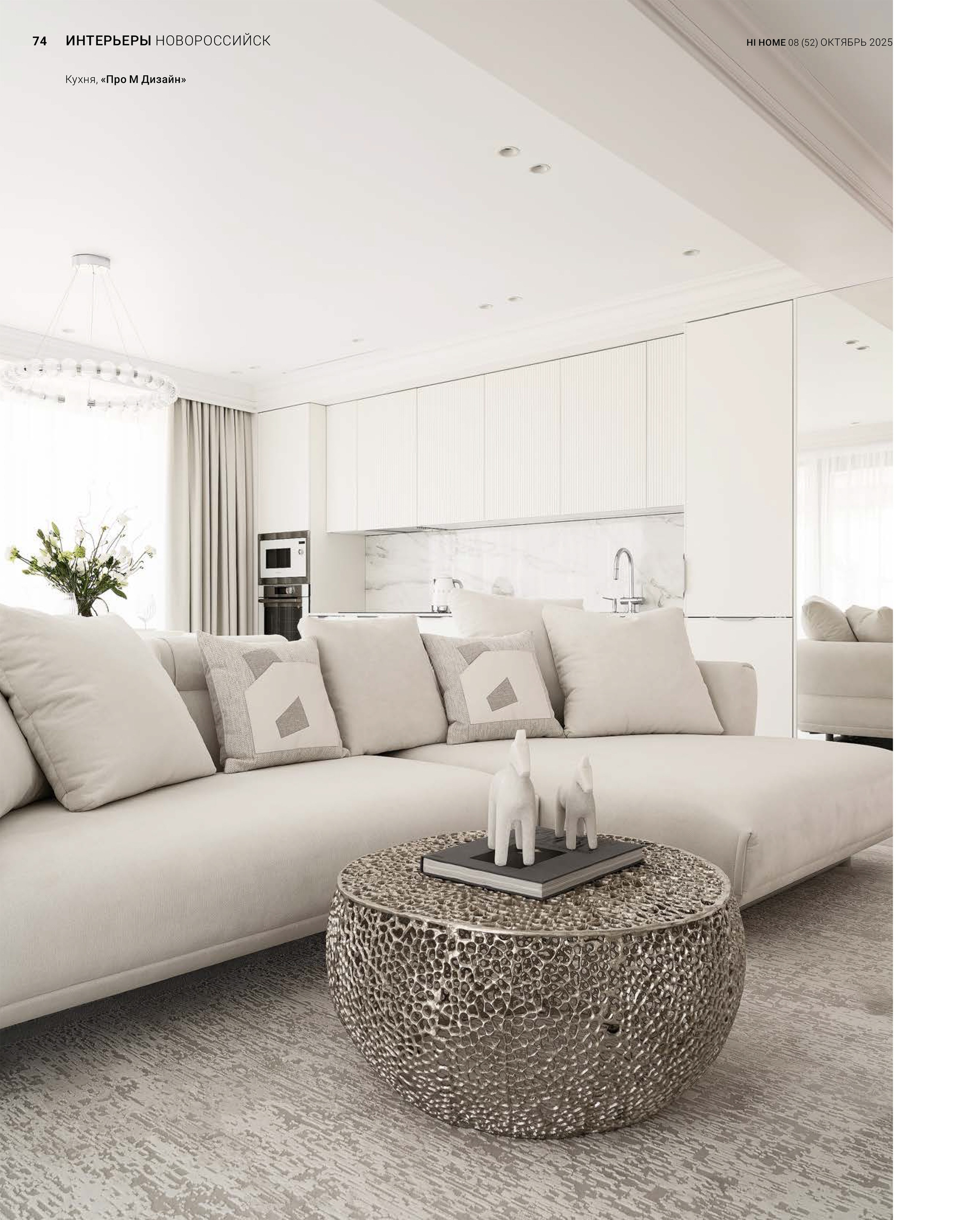 Дизайнер: Алёна Боярская; Стилист: Наталья Якушева; Фотограф: Сергей Денисенко; Новороссийск 1