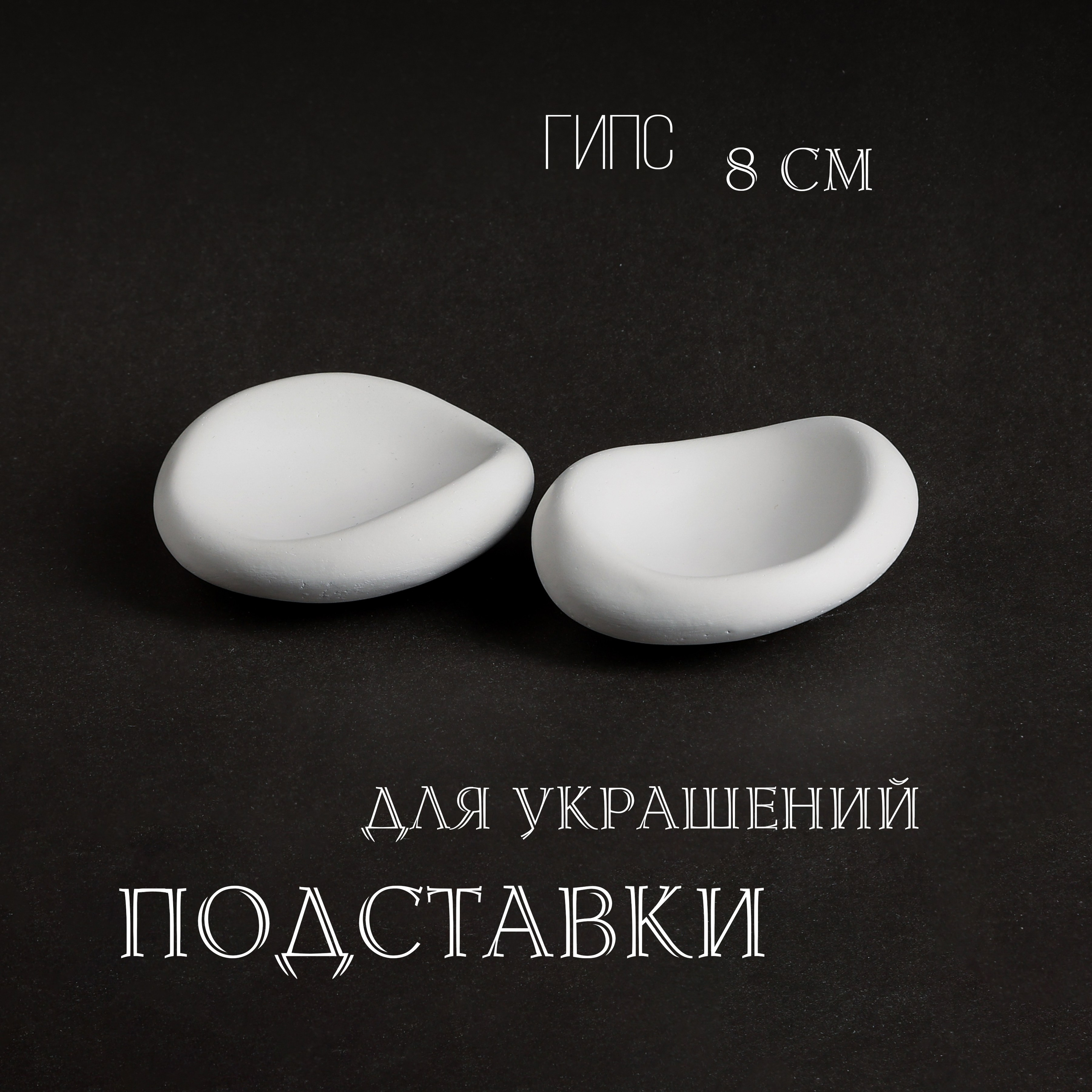 Реквизит и Оборудование