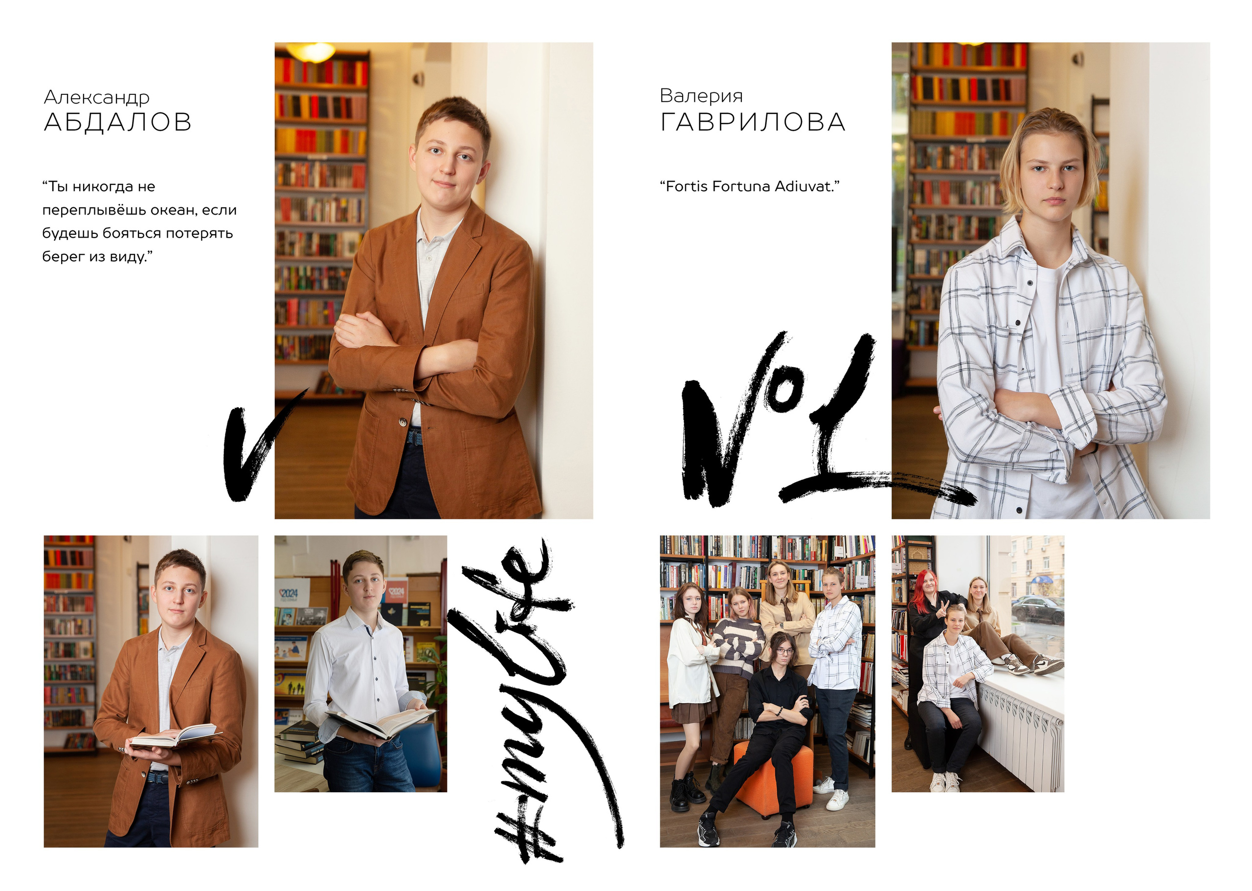 Старшая школа. Выпускные альбомы Москва. Фотограф Шукурова Кристина