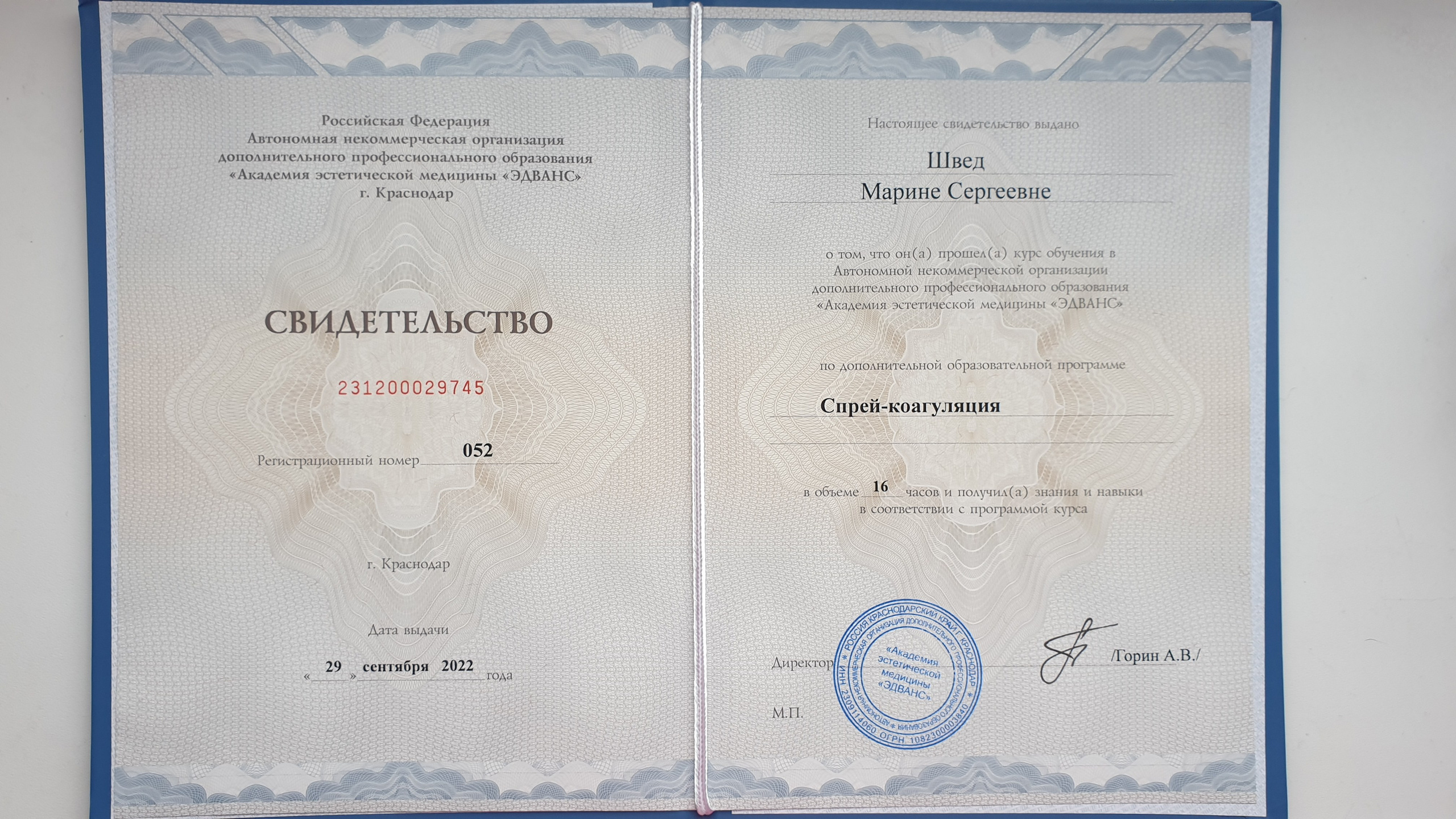 Косметолог Калининград Марина Швед