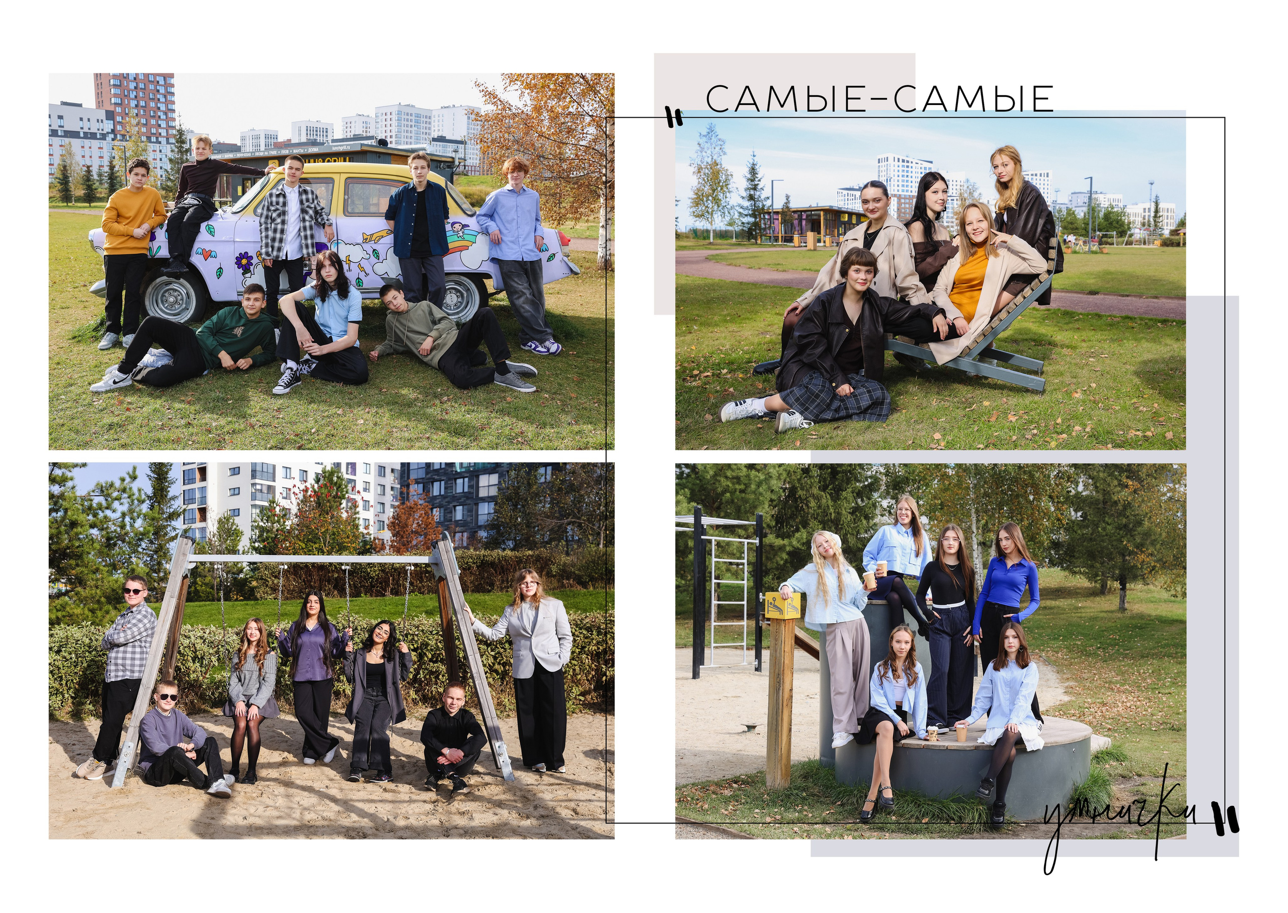 Выпускной альбом 9 класс. Выпускные альбомы с оживающими фото Екатеринбург