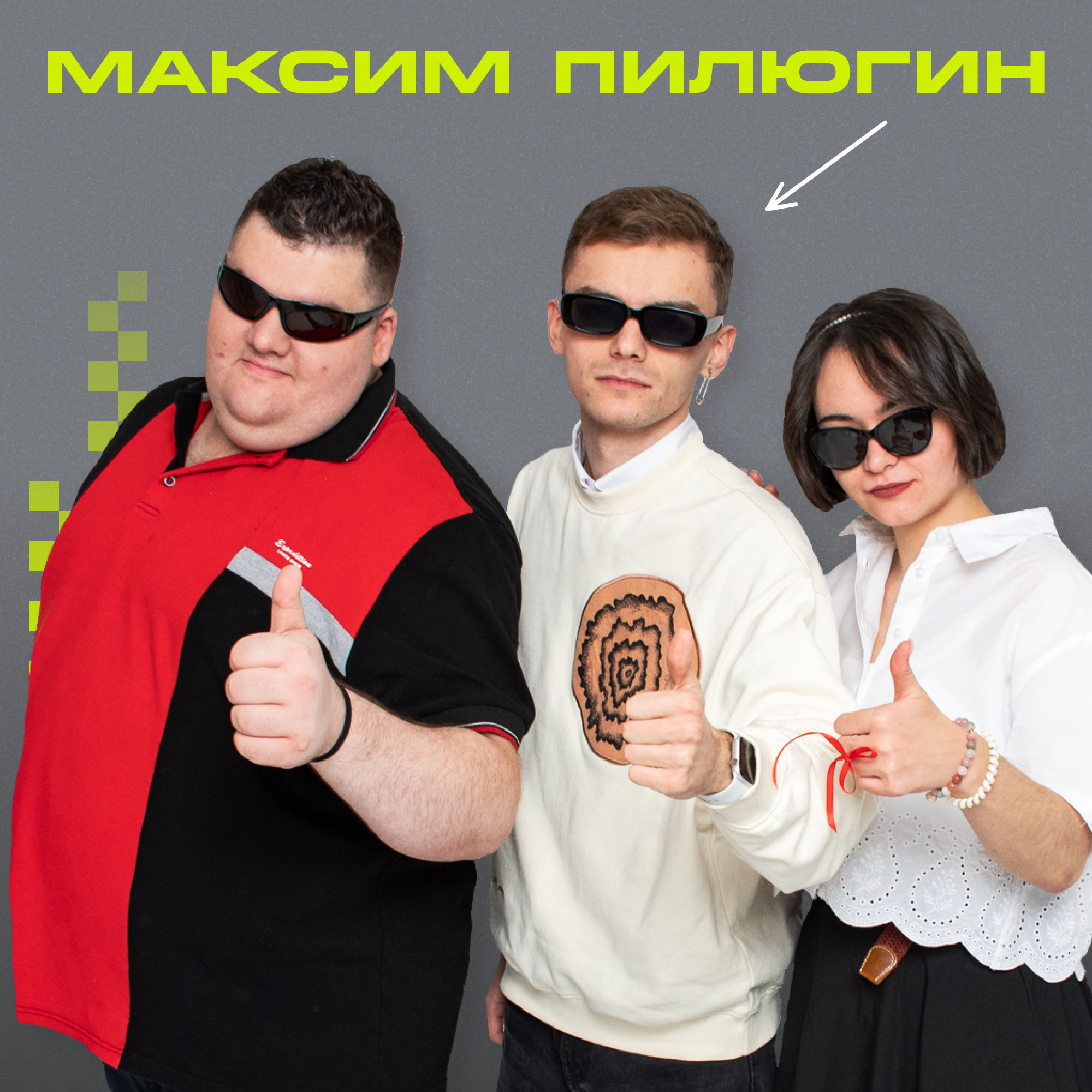 ЗВЕЗДА ПОЛИТЕХА. Главная