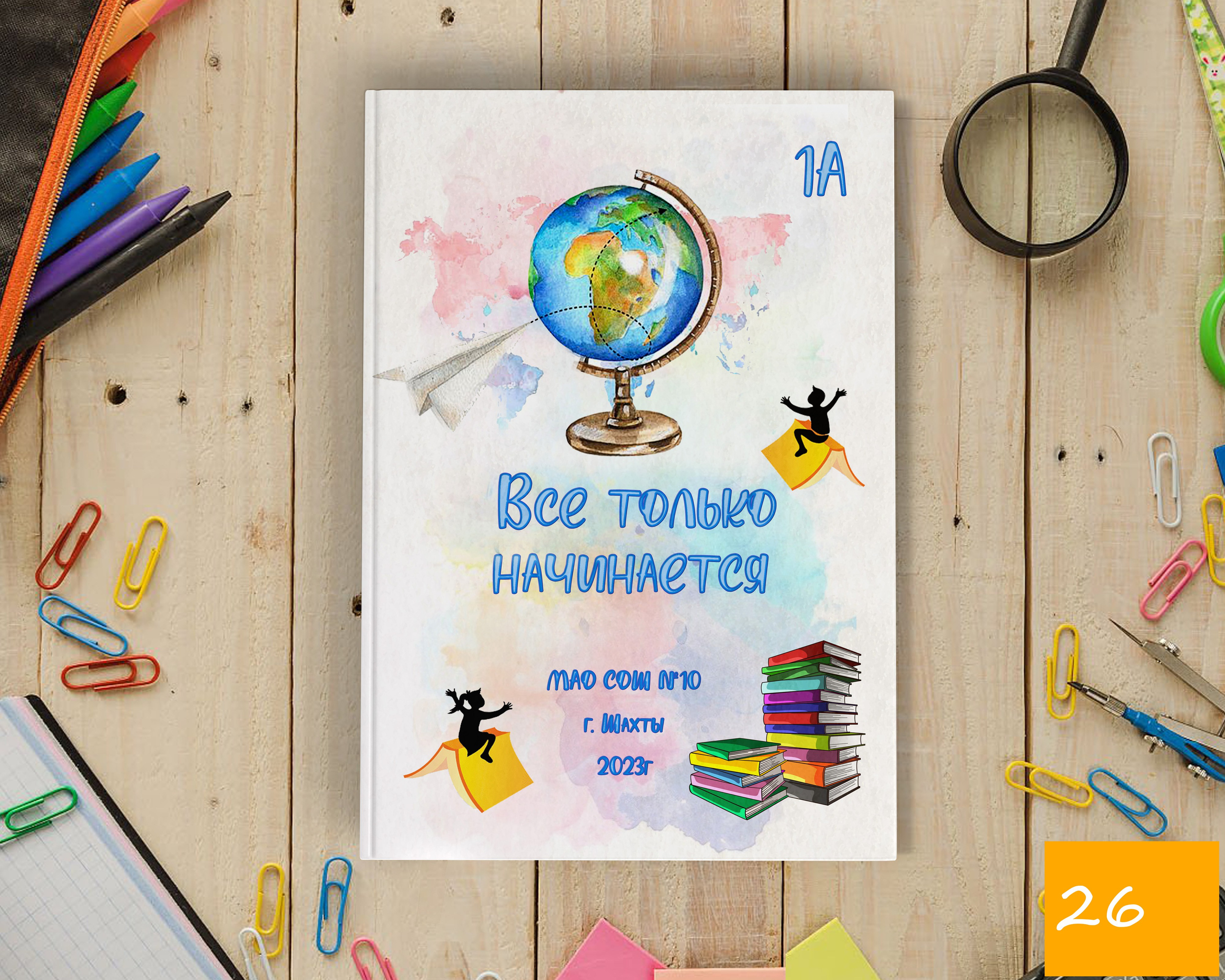 Папка планшет средняя школа. Выпускной альбом Шахты Ростов