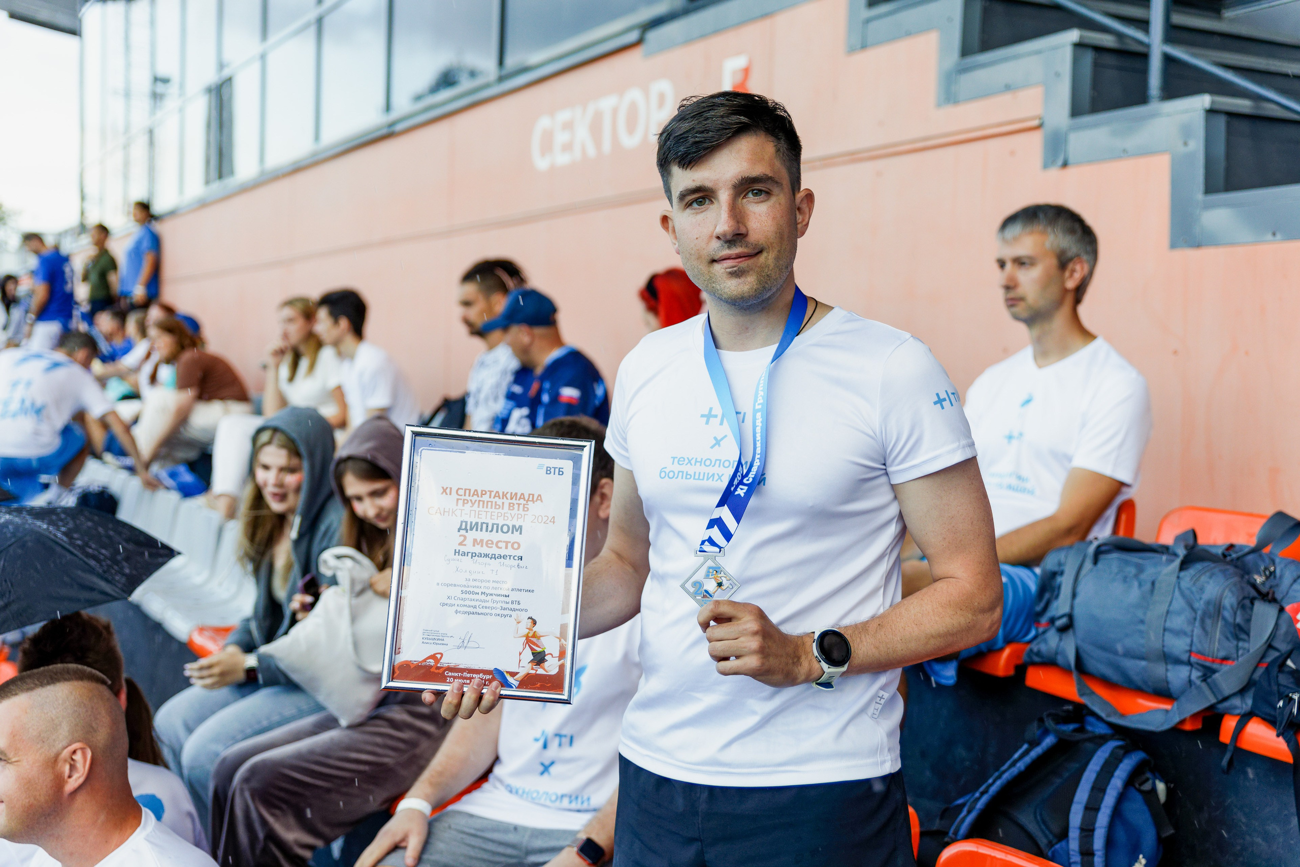 XI Спартакиада Группы ВТБ в Петербурге. Репортажный фотограф Москва Сергей Мирошников