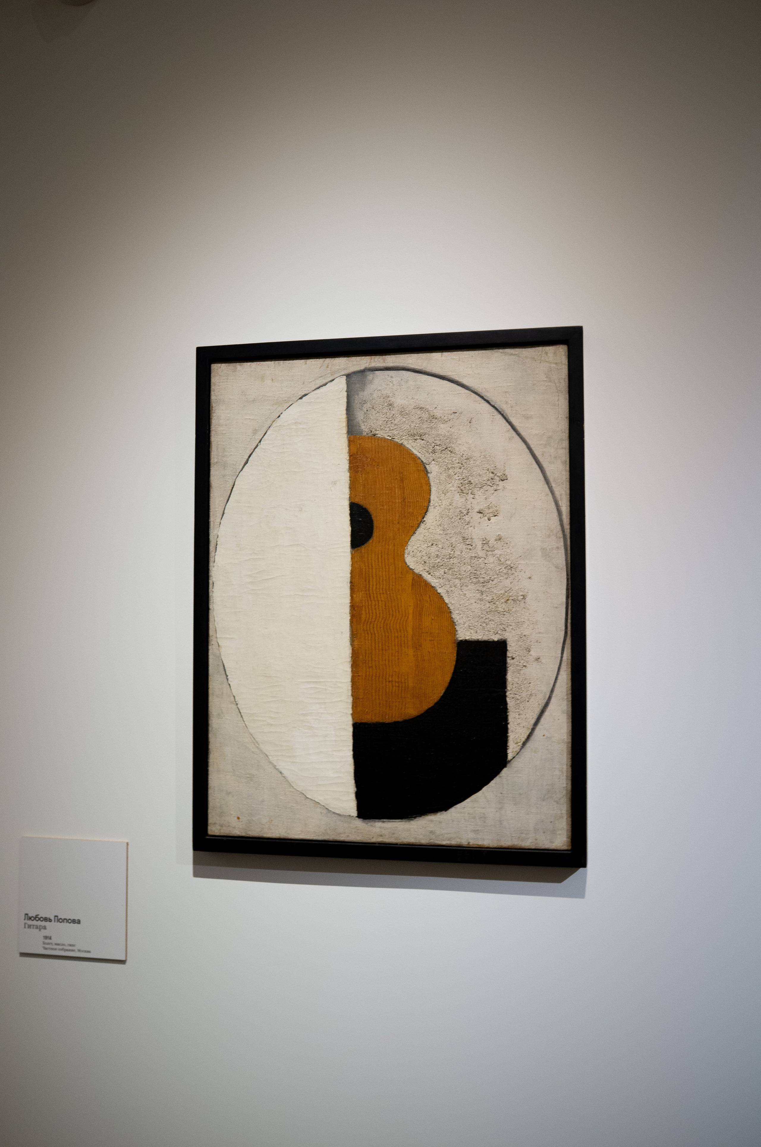 Люба, Любочка, Любовь. Еврейский музей. Искусство фотографии. Мария Осокина