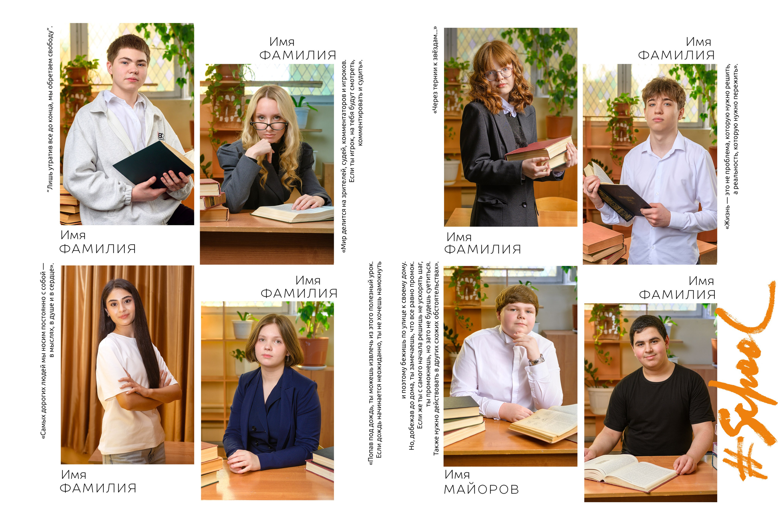 Старшие ОПТИМА. Выпускные альбомы в Москве и области от Анны Гайдаш