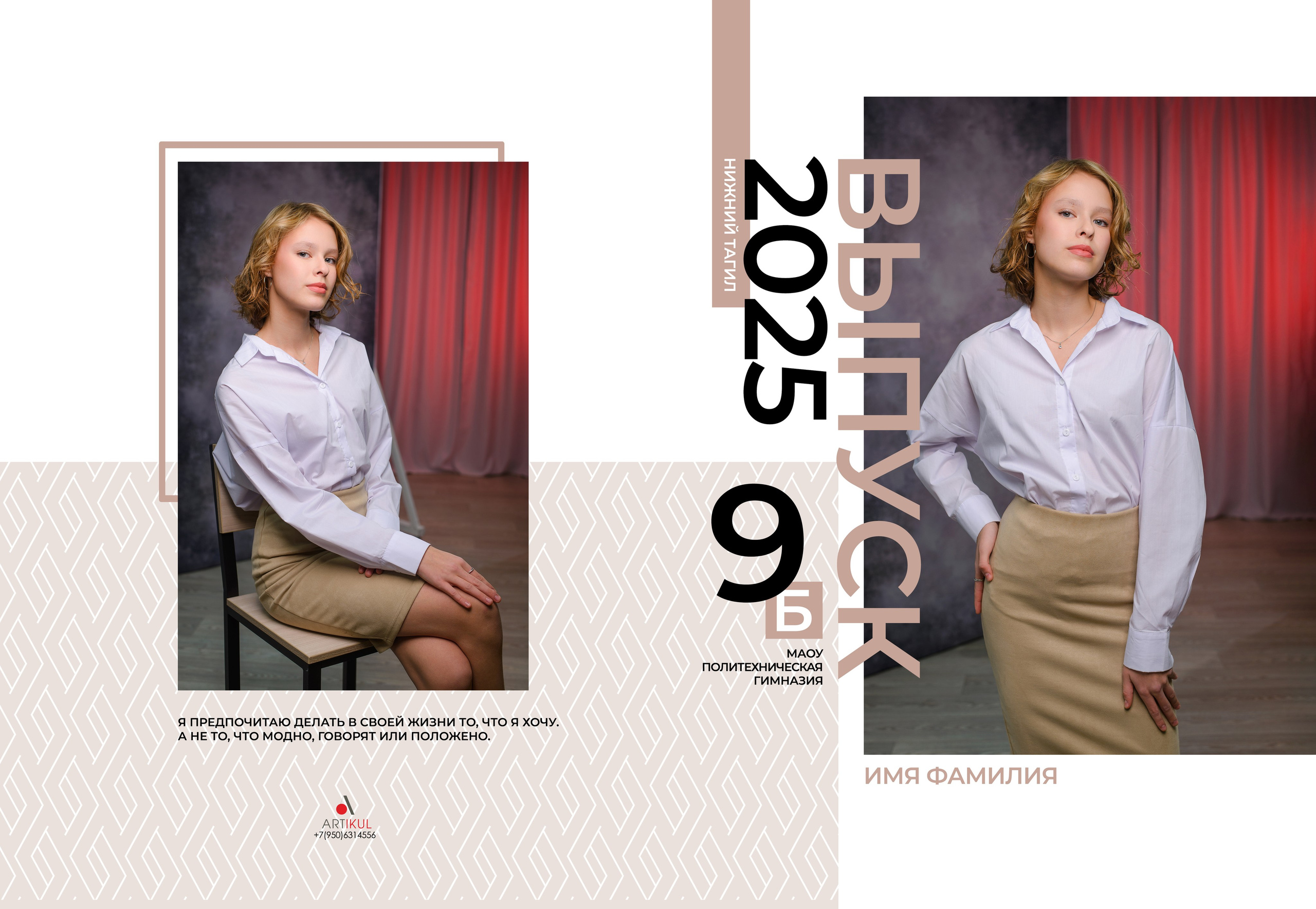 МАКЕТ № 2"S» 9-11 кл. АРТИКУЛ. Выпускные альбомы Нижний Тагил