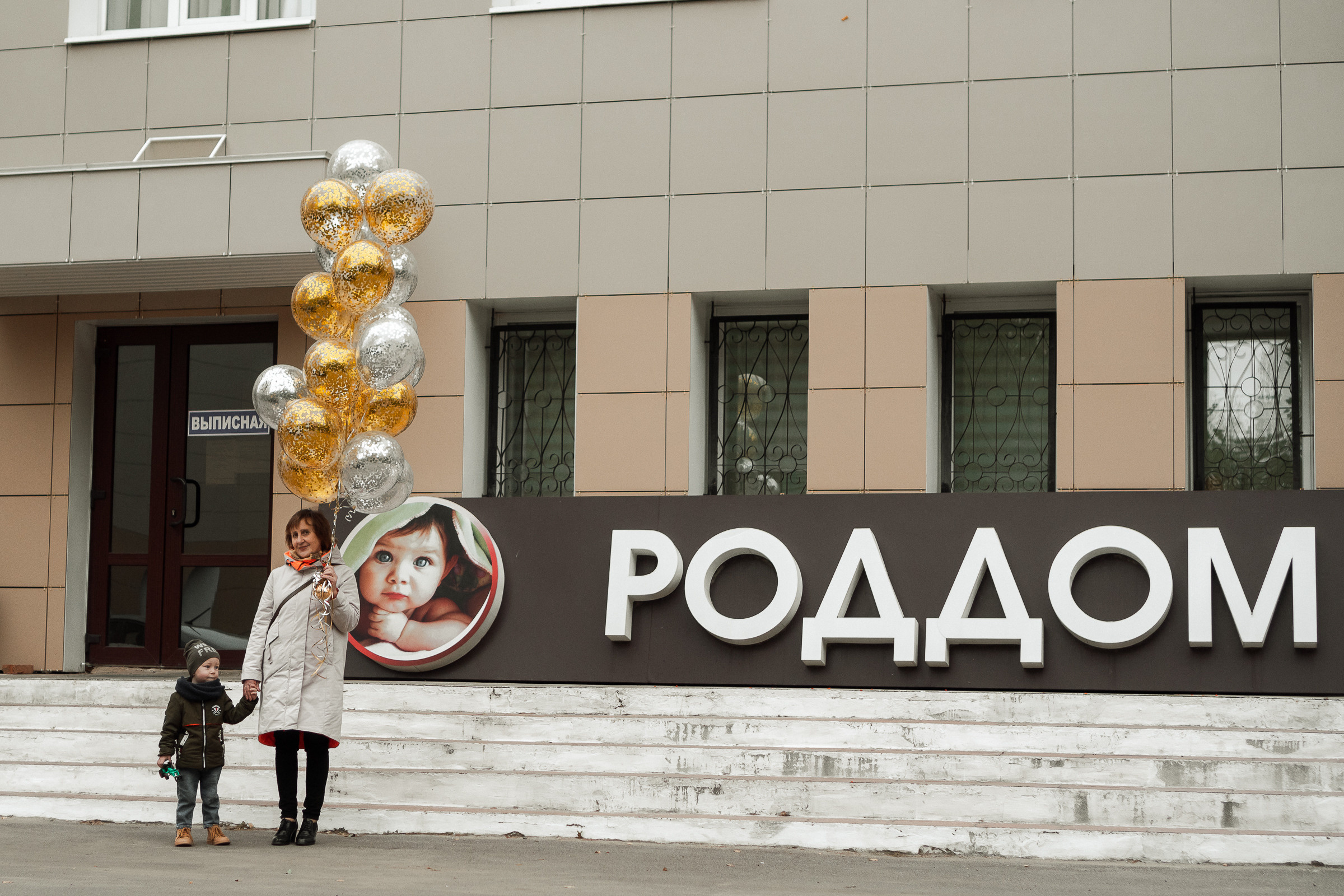 Съемка выписки из роддома в г. Воронеж. Фотограф для семей и экспертов в г. Воронеж Ирина Круглова