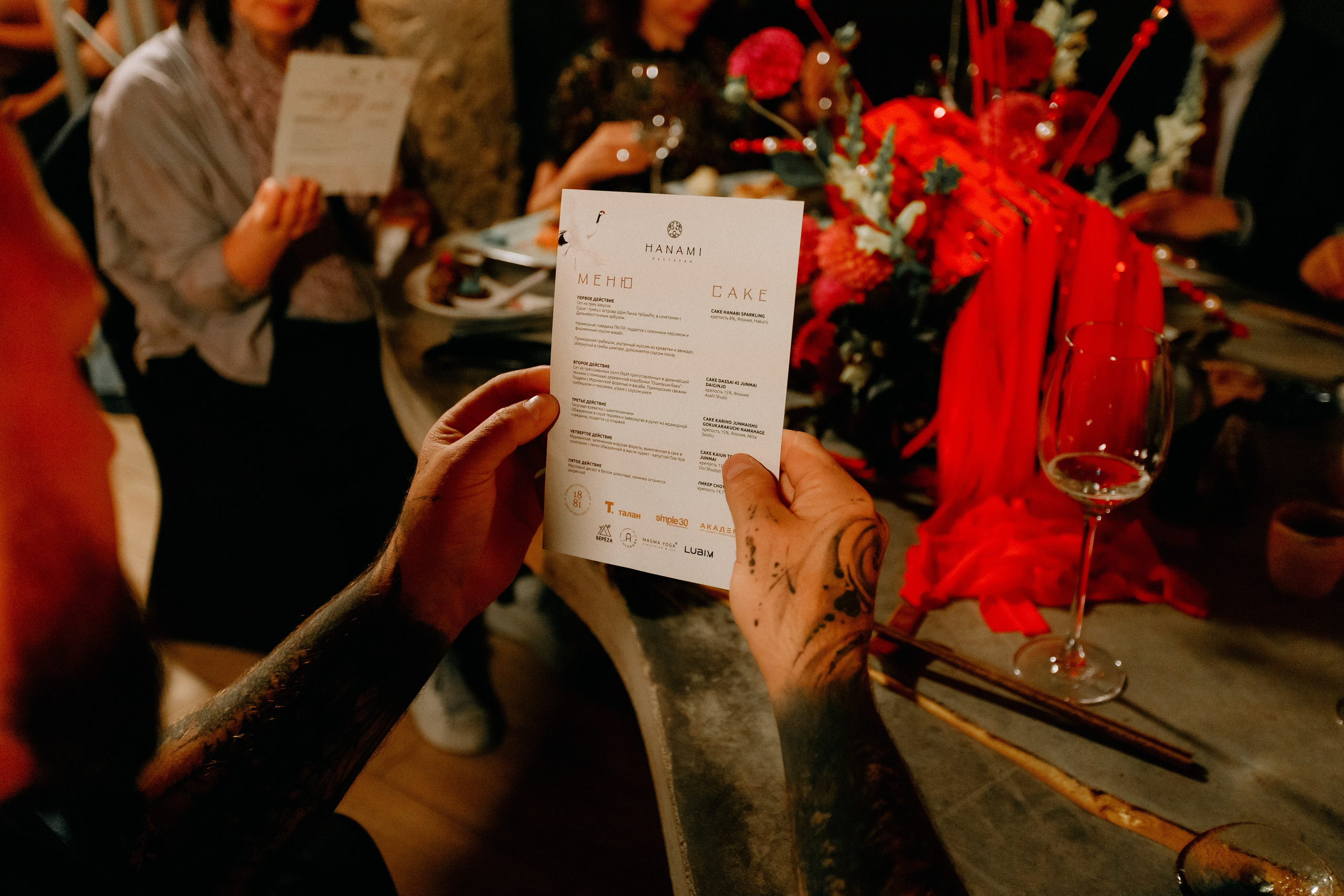 HANAMI — МЕМУАРЫ ГЕЙШИ. СВОИ. ФОТООТЧЕТЫ-СОБЫТИЯ-МЕСТА