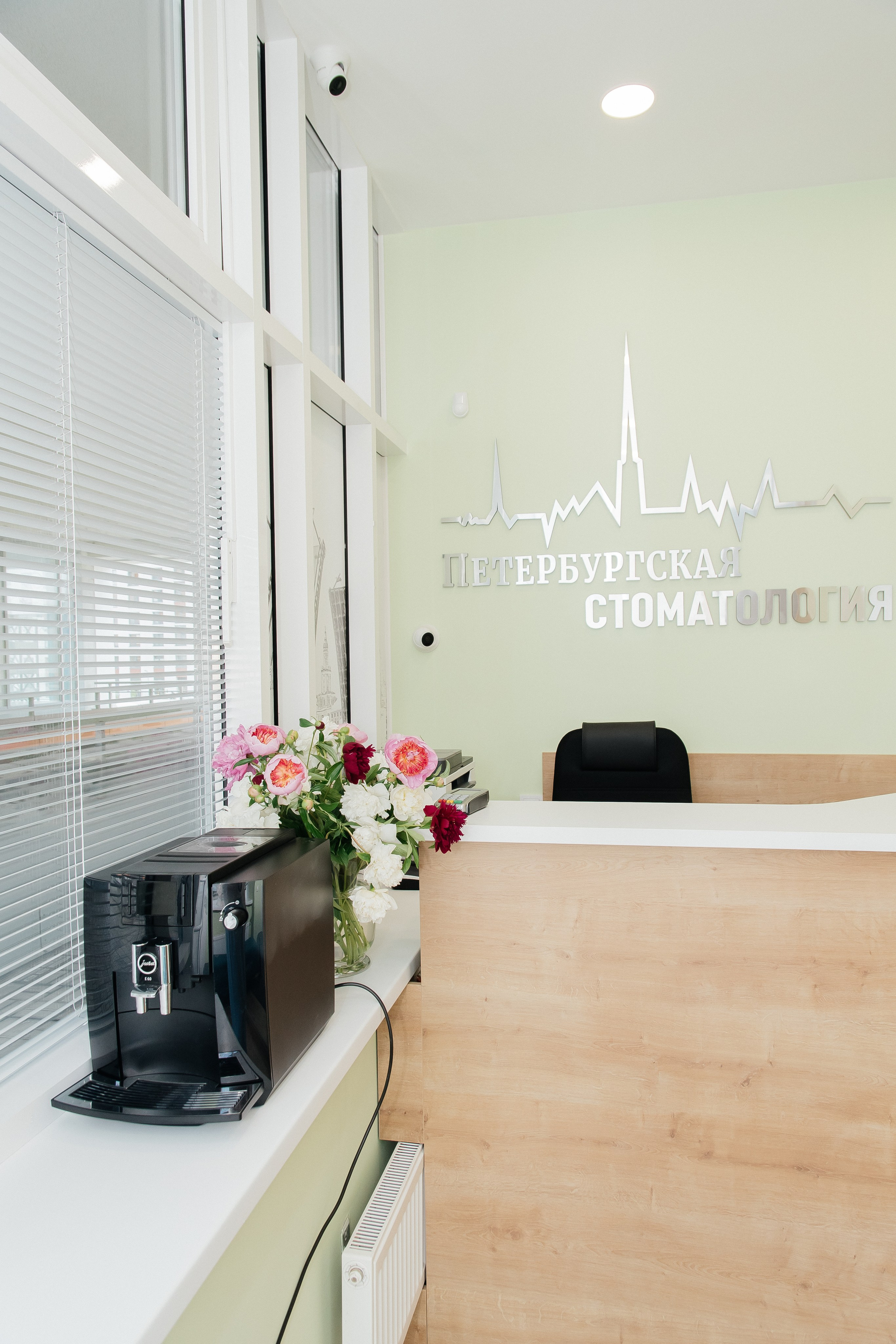 Петербургская стоматология