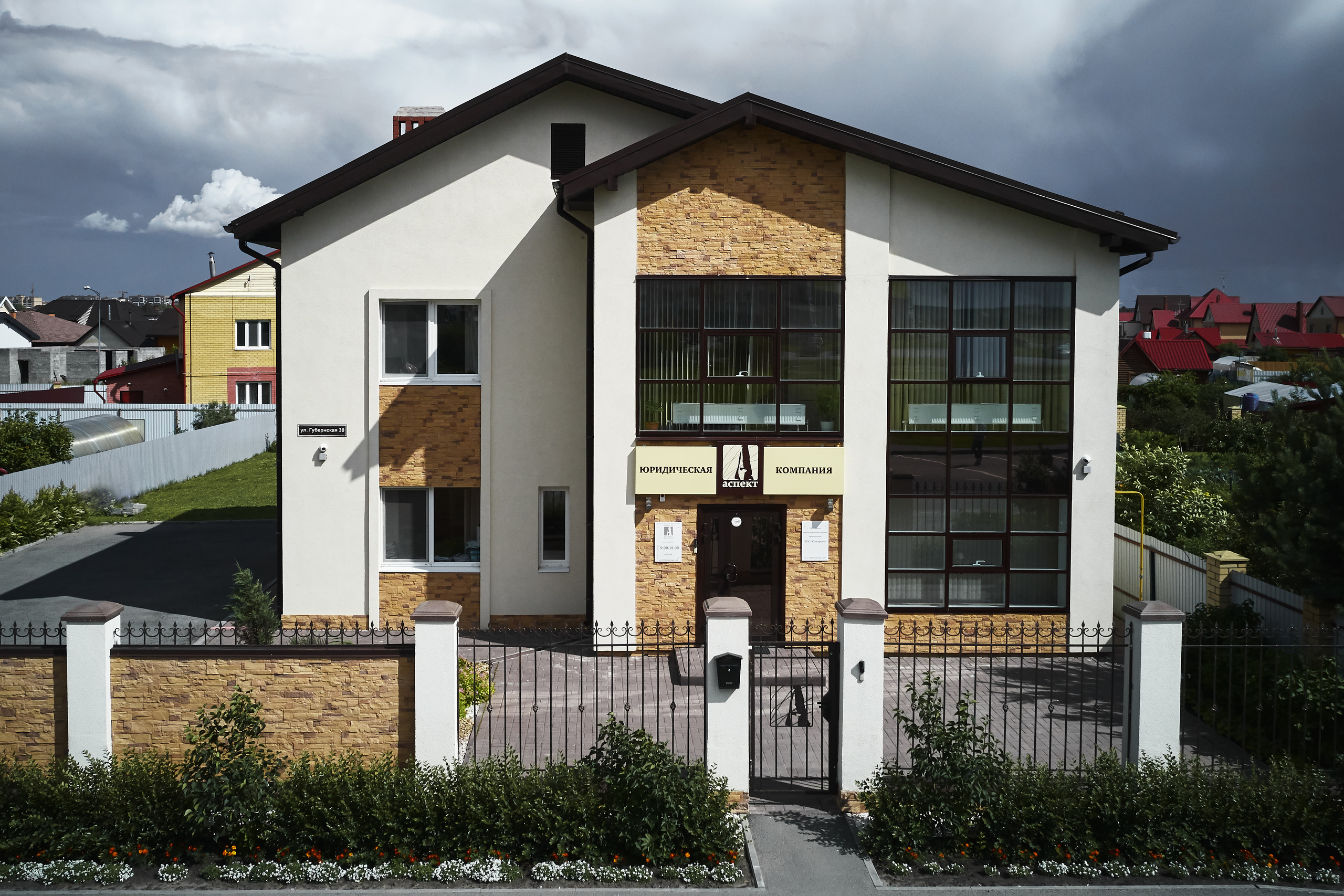 Юридическая компания «Аспект». Иван Март Свадебный и портретный фотограф Тюмень