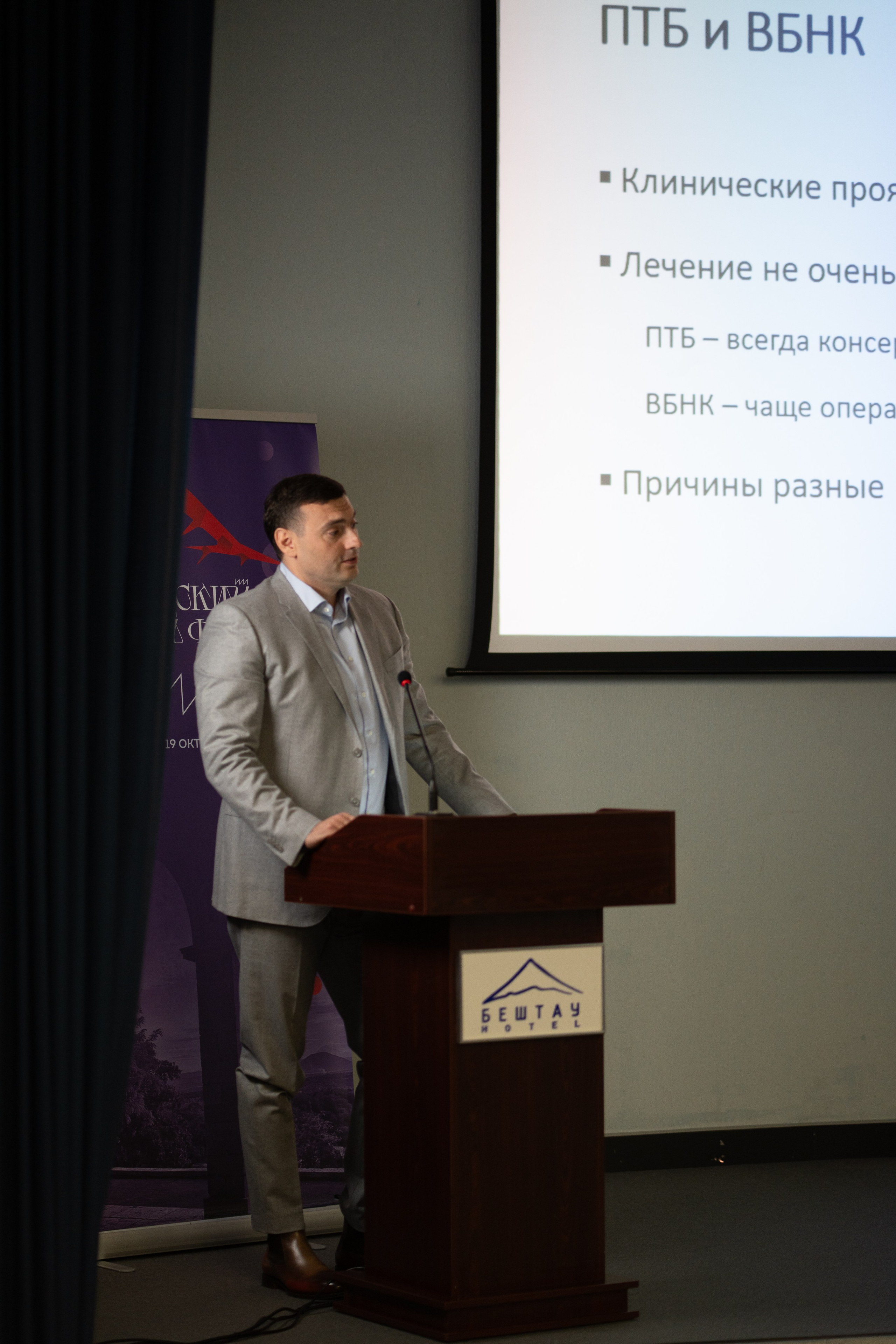 Кавказский венозный форум (репортаж). Фотограф, видеограф Пятигорск, Ставрополь, Ессентуки, Petlyakovs_photo