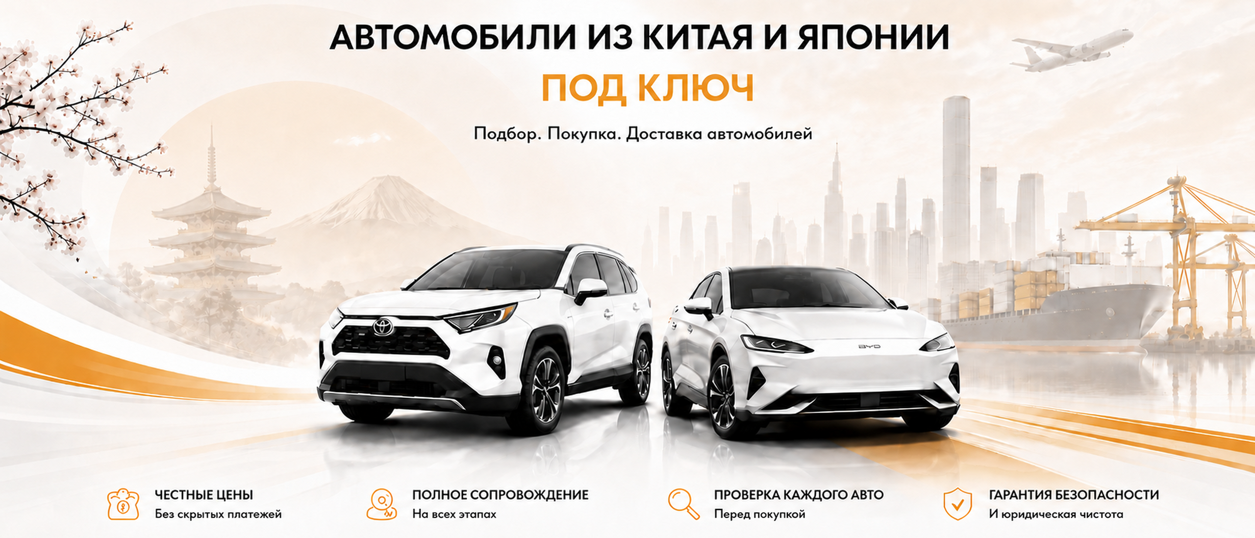 Автоброкер Ил-102 — автомобили из Японии и Китая под ключ