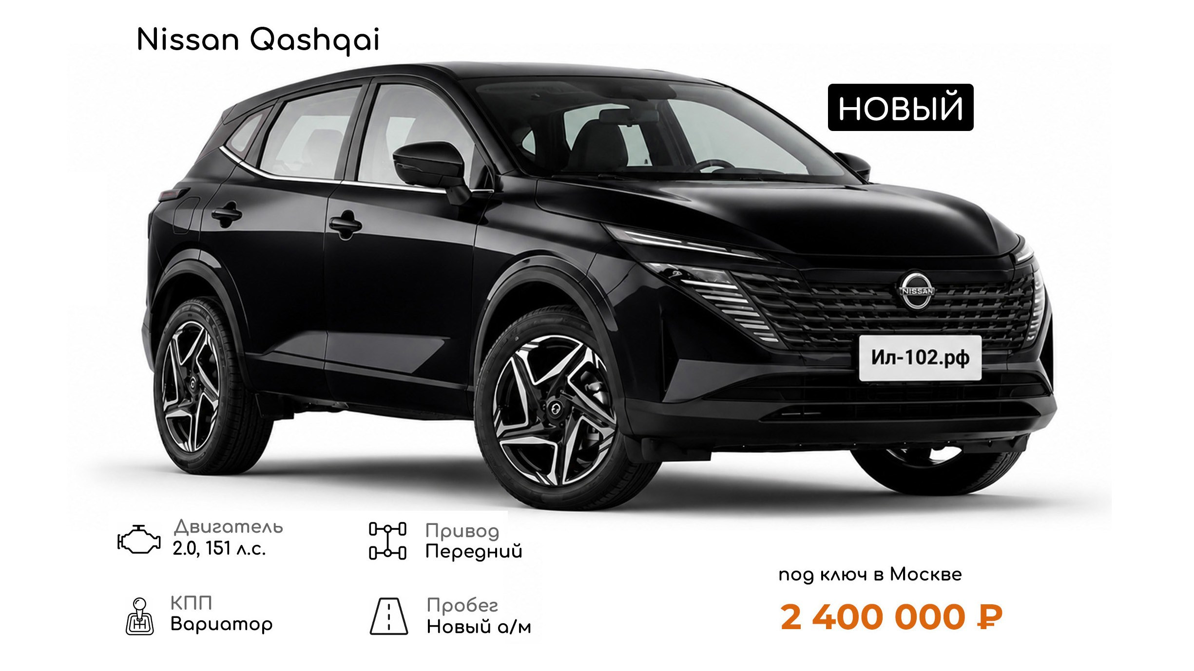 Автоброкер Ил-102 — автомобили из Японии и Китая под ключ
