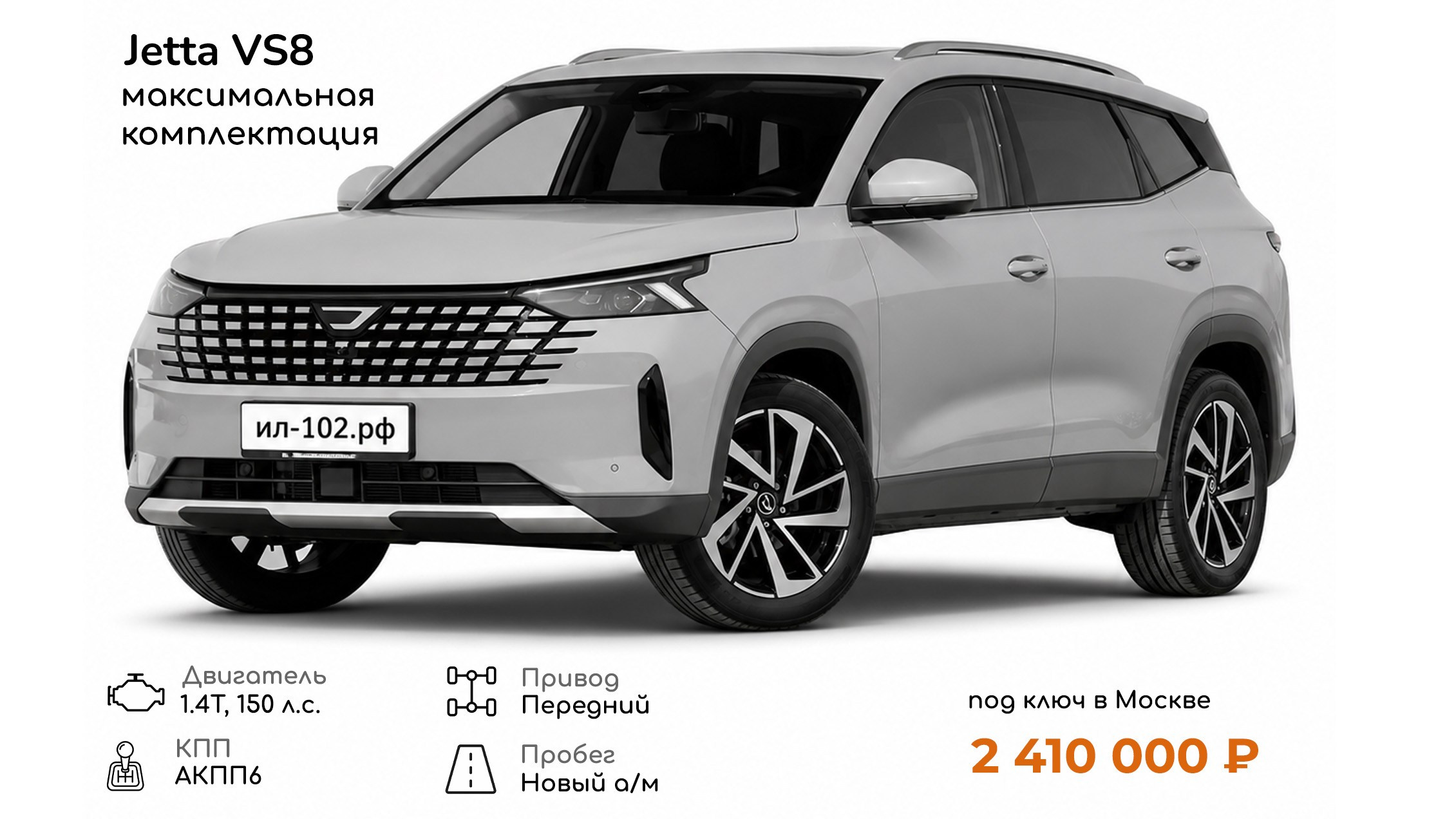Автоброкер Ил-102 — автомобили из Японии и Китая под ключ