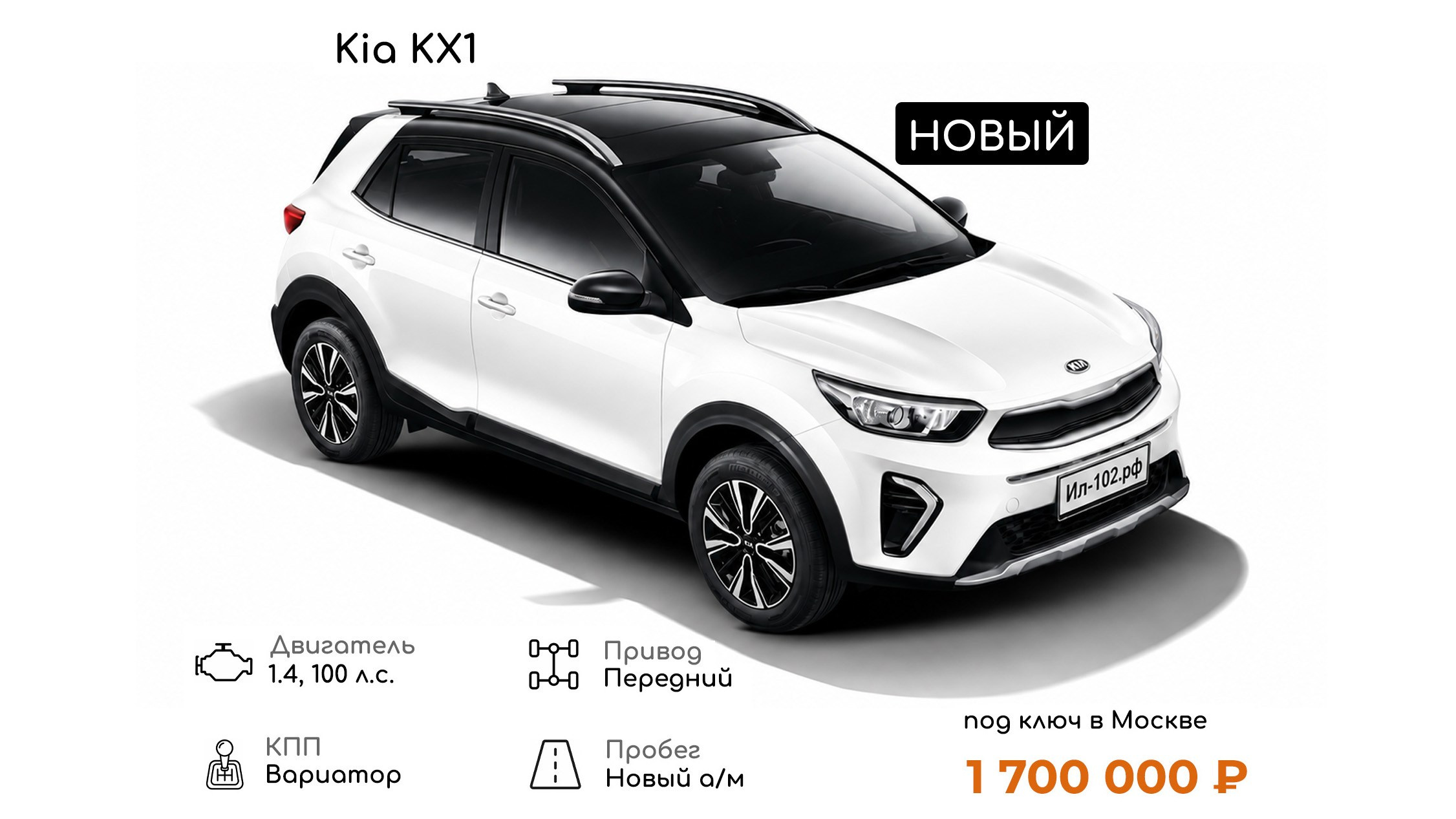 Автоброкер Ил-102 — автомобили из Японии и Китая под ключ