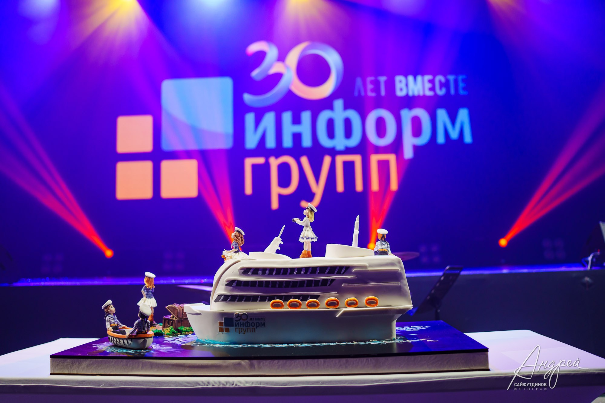 Фоторепортаж корпоратива. Информ групп 30 лет. Свадебный и семейный фотограф в Ростове-на-Дону. Андрей Сайфутдинов