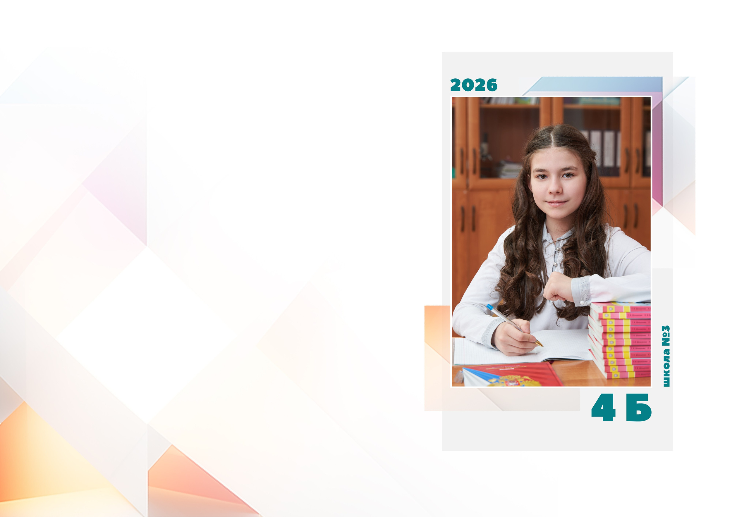 Выпускные альбомы 4 класс в Заволжье и Городце. Школьный фотограф. Фотограф в Заволжье Алексей Шабалин