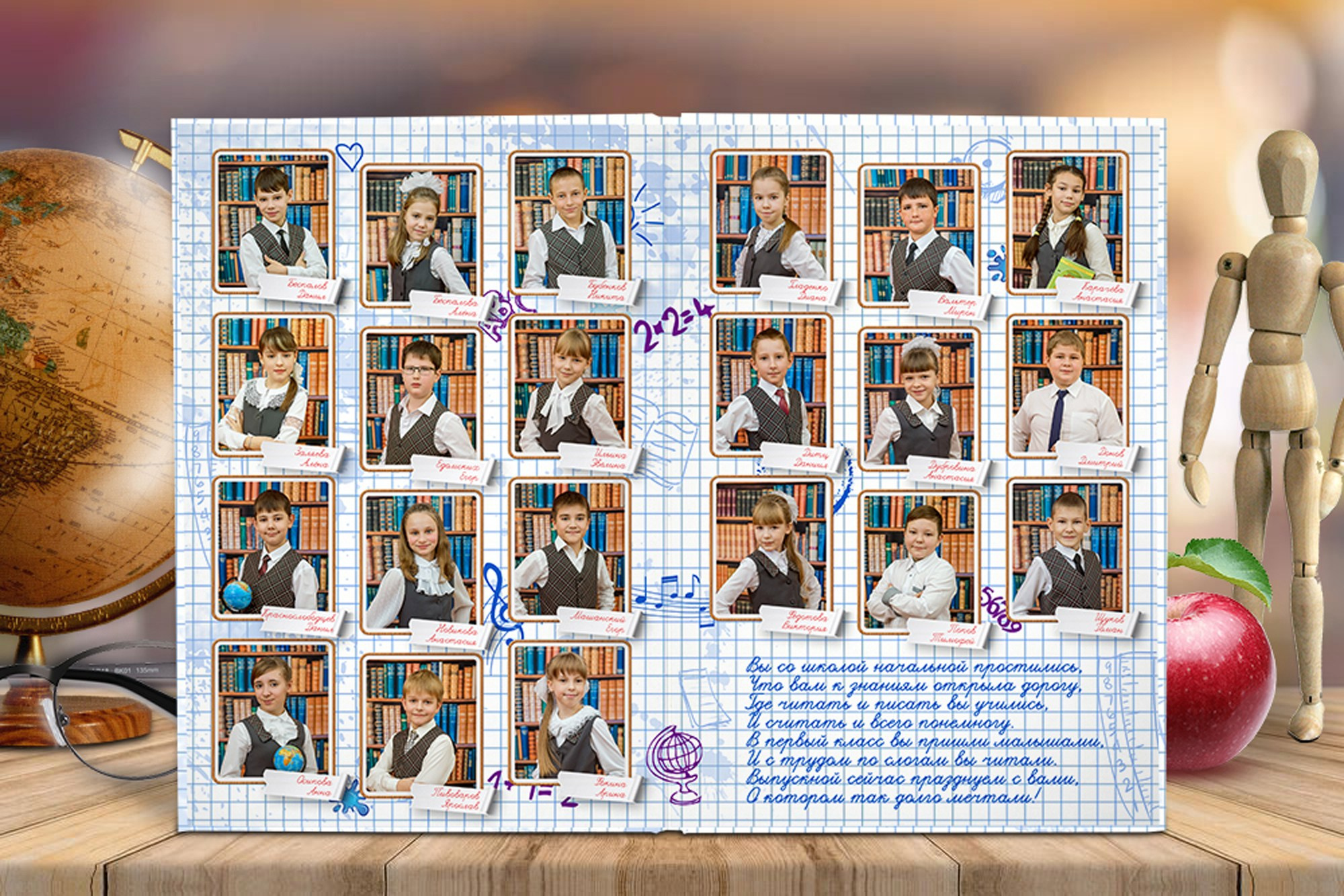 Начальная школа