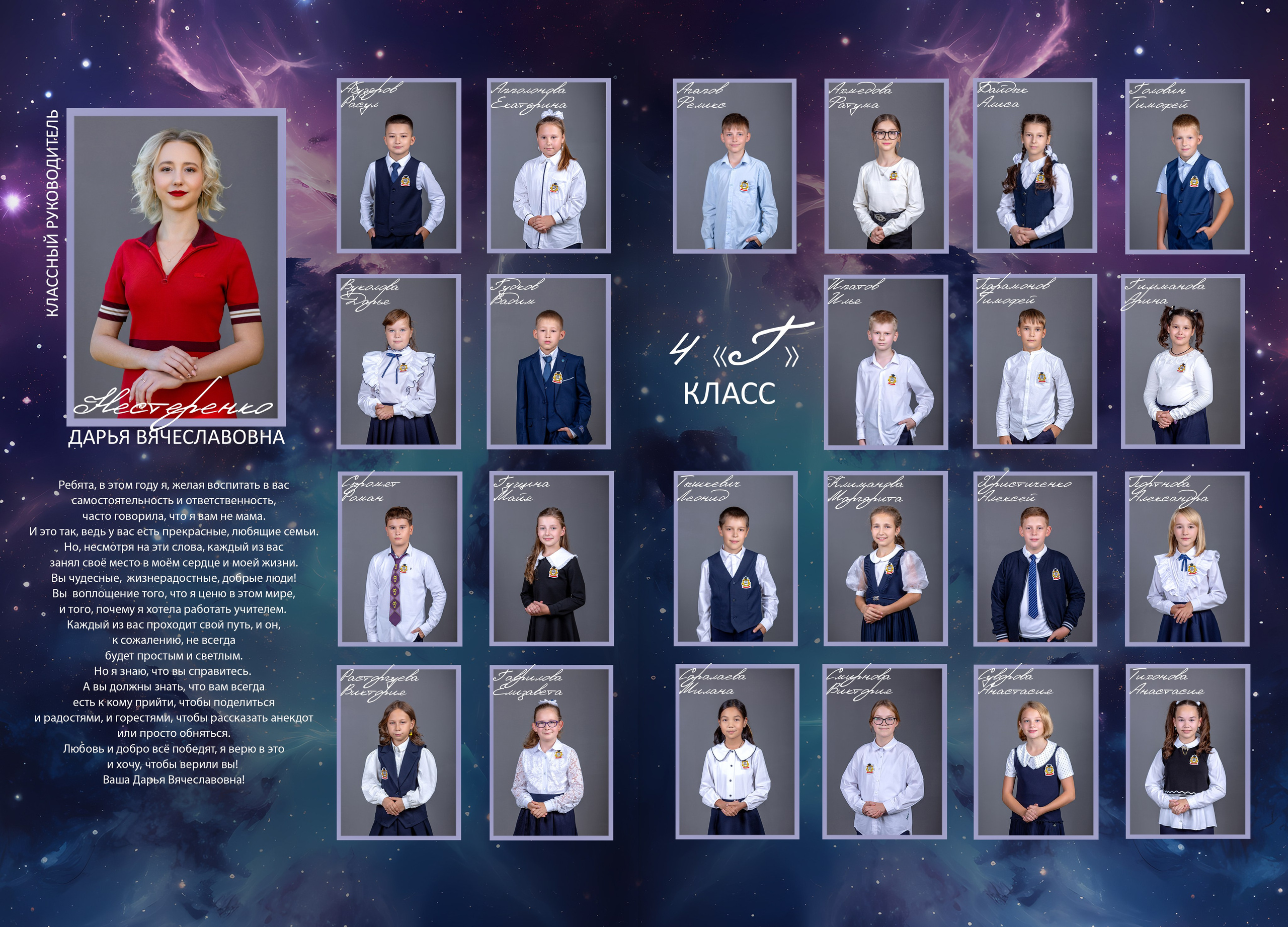 Цена на выпускные альбомы 4 класса. Выпускной альбом в Москве и Домодедово Вышка Школьный фотограф