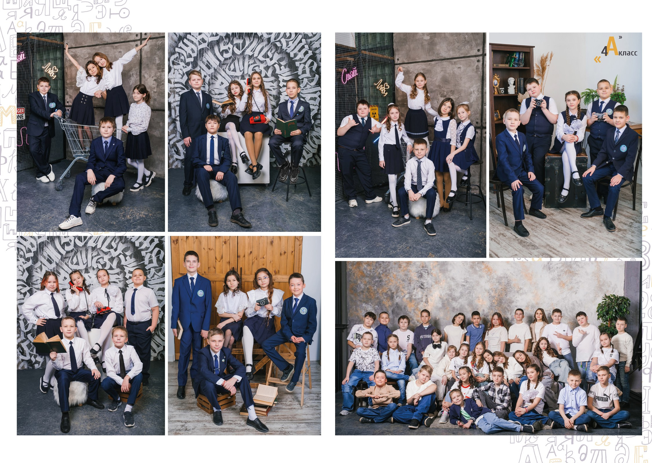 Начальные классы. Выпускные альбомы в Уфе и Республике Башкортостан