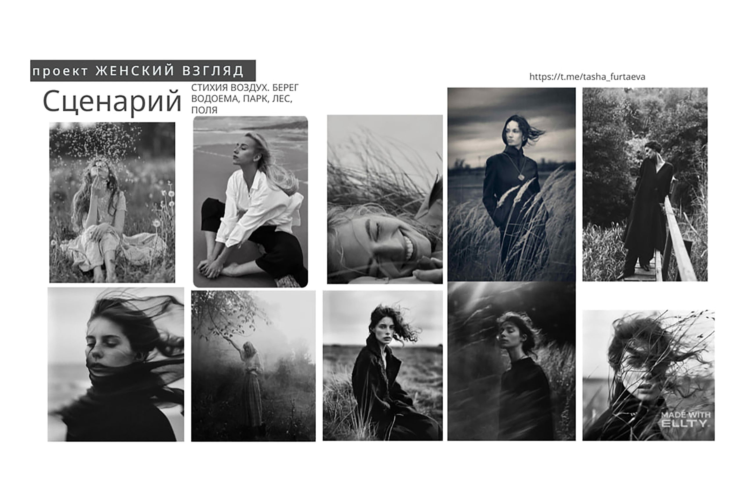 Женская фотосесиия. Женский фотограф в Тюмени Наталья Фуртаева