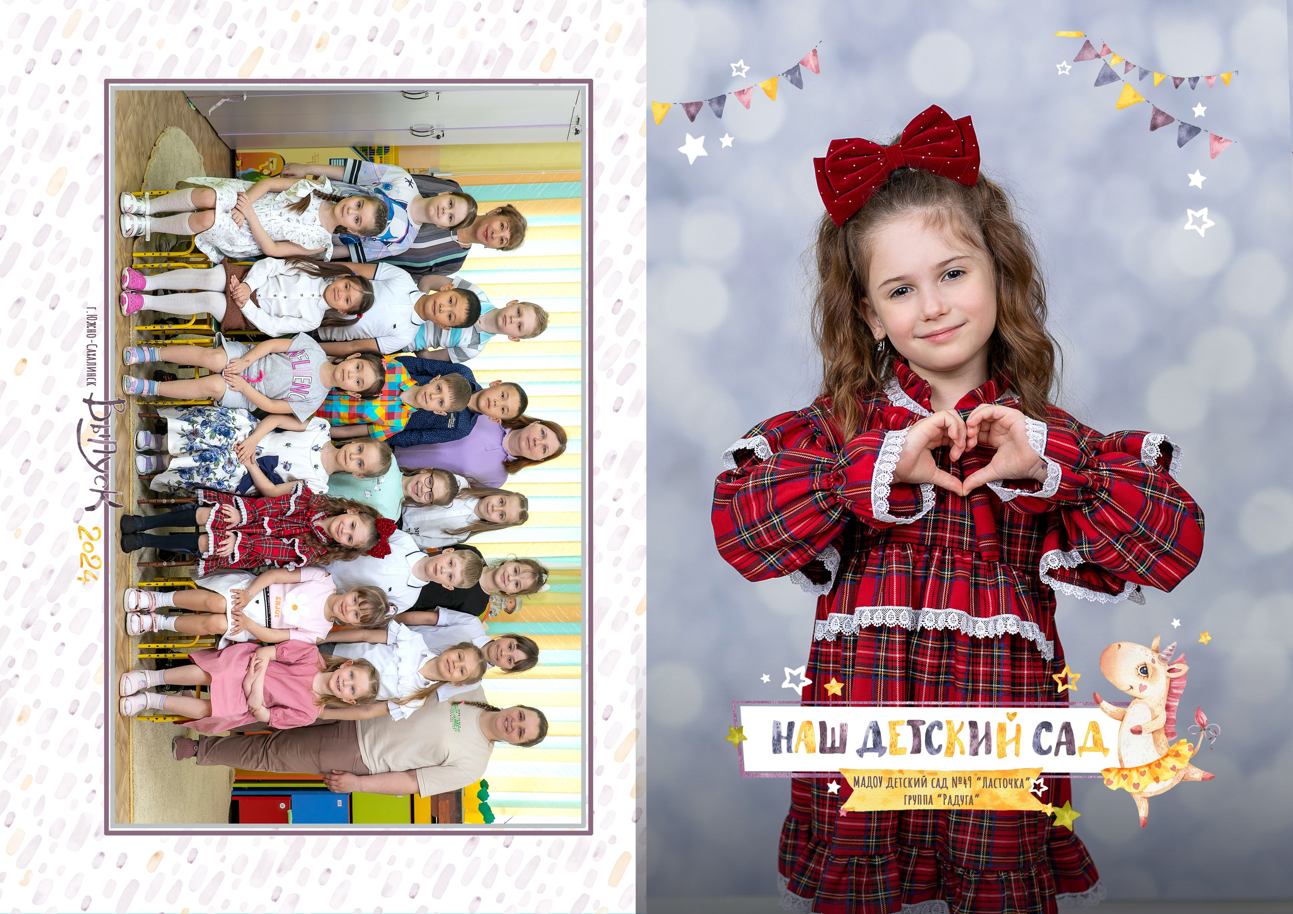 Цена детский сад. Школьный и детский фотограф в Южно-Сахалинске Анастасия Лескова